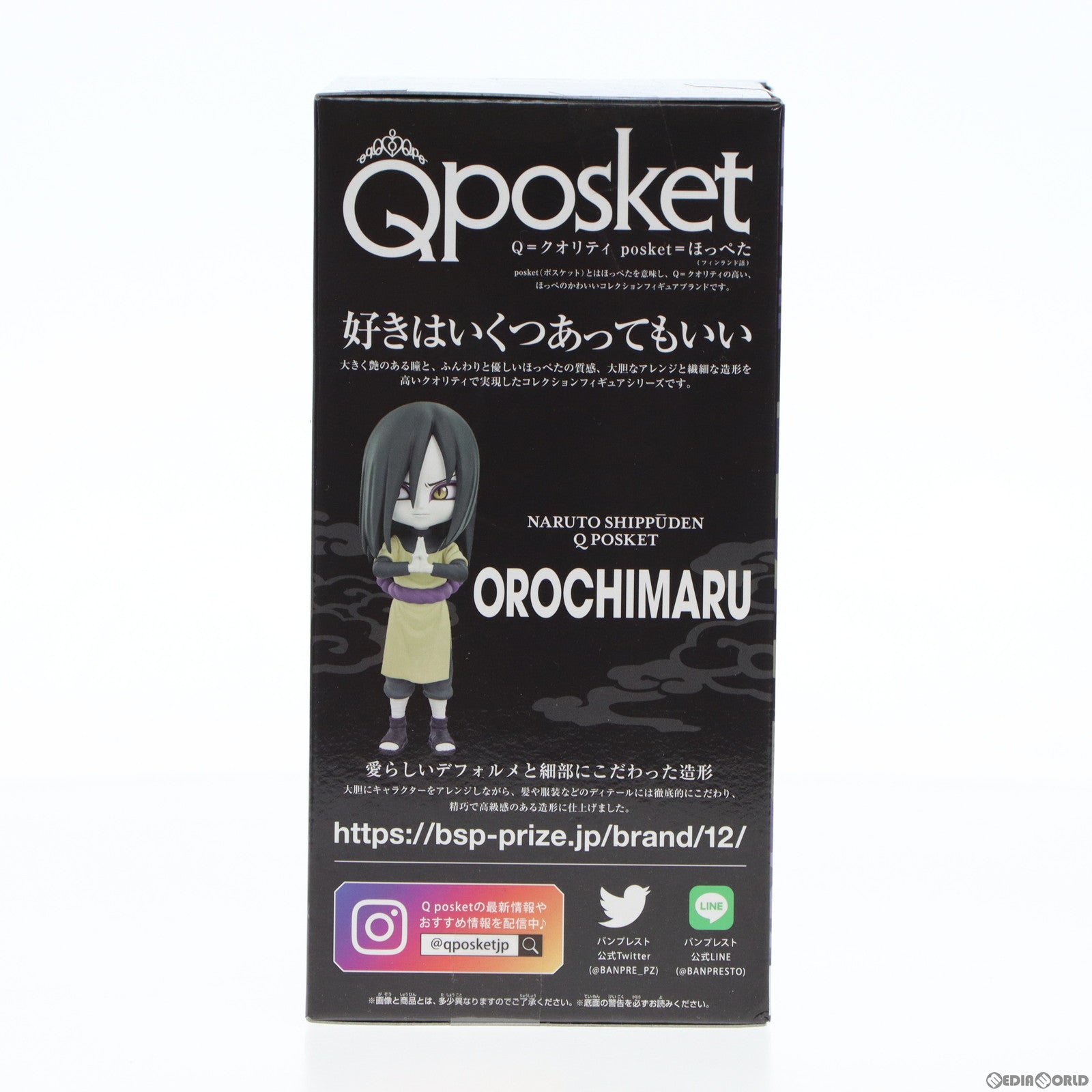 【中古即納】[FIG]大蛇丸(おろちまる) NARUTO-ナルト- 疾風伝 Q posket-大蛇丸- フィギュア プライズ(2653516)  バンプレスト(20230920)