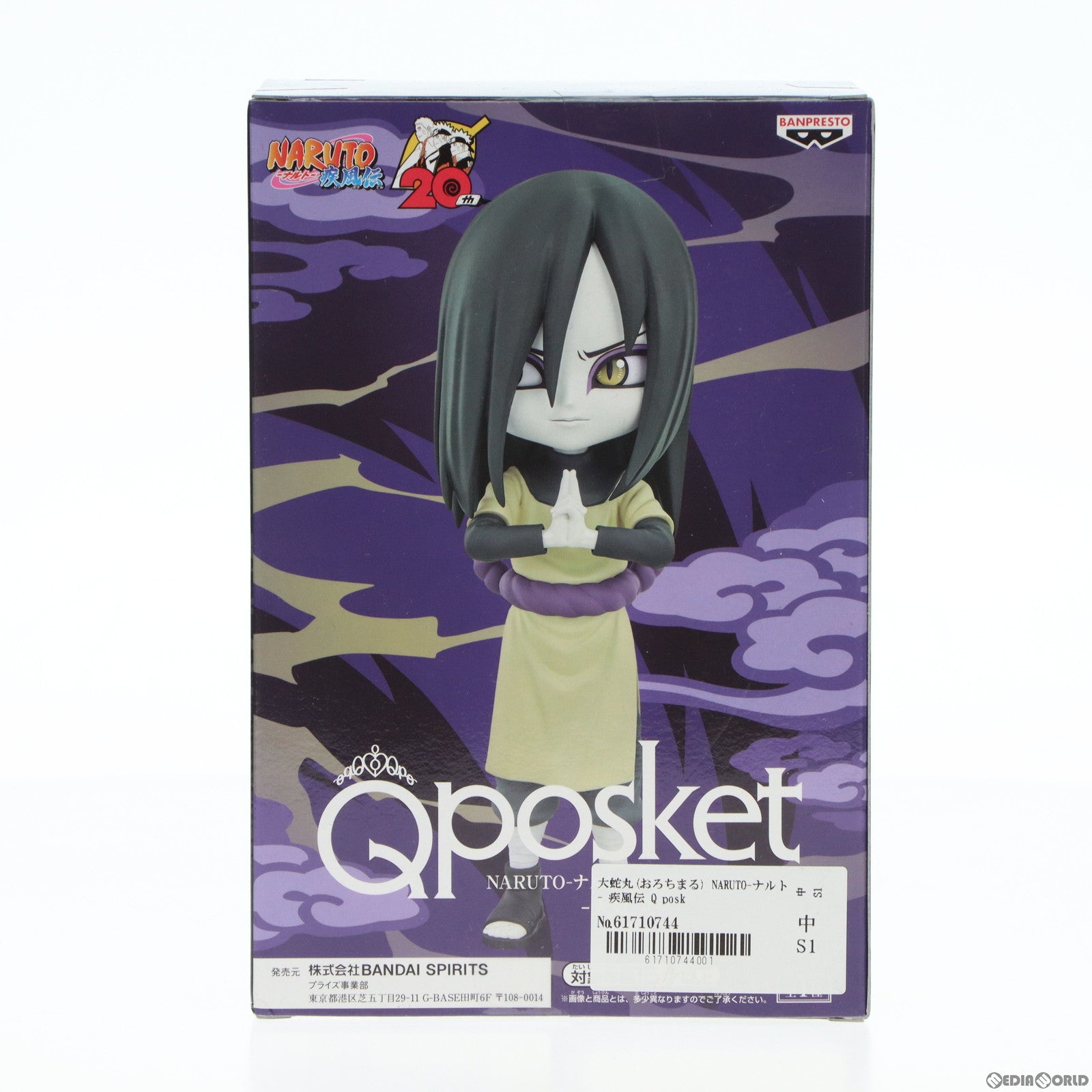 【中古即納】[FIG] 大蛇丸(おろちまる) NARUTO-ナルト- 疾風伝 Q posket-大蛇丸- フィギュア プライズ(2653516) バンプレスト(20230920)