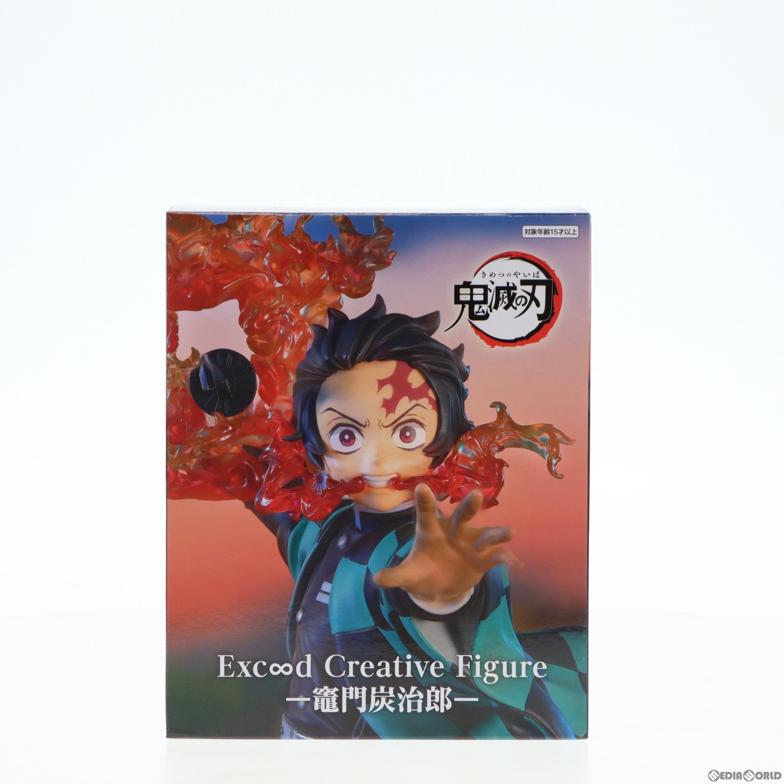 【中古即納】[FIG]竈門炭治郎(かまどたんじろう) 鬼滅の刃 Exc∞d Creative Figure-竈門炭治郎- フィギュア プライズ(AMU-PRZ15595) フリュー(20230930)