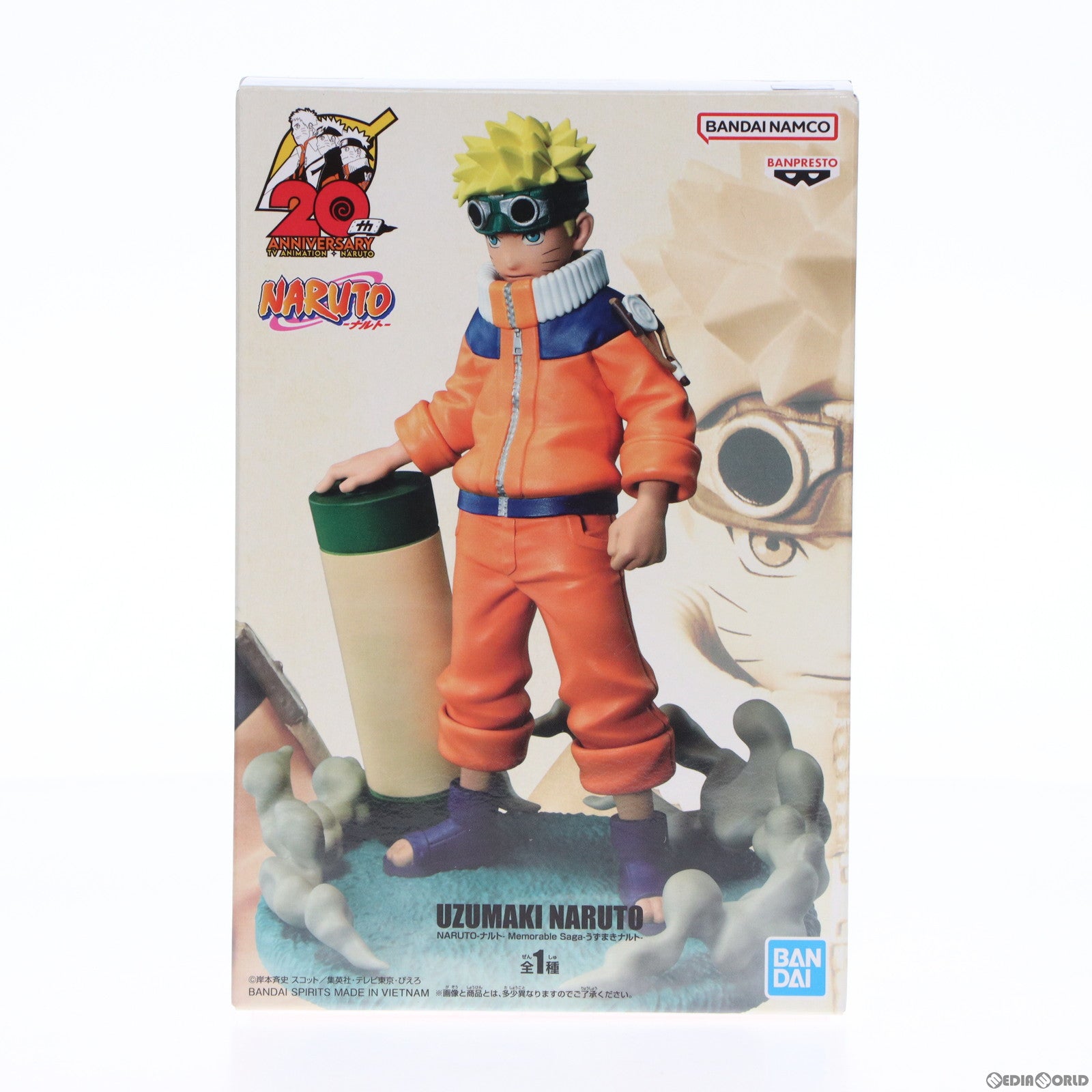 【中古即納】[FIG] うずまきナルト NARUTO-ナルト- 疾風伝 Memorable Saga-うずまきナルト- フィギュア プライズ(2643309) バンプレスト(20230920)