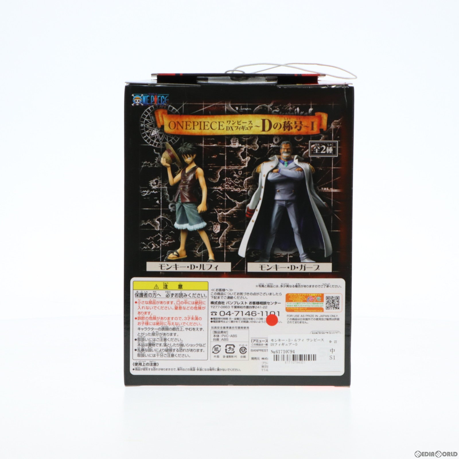 【中古即納】[FIG]モンキー・D・ルフィ ワンピース DXフィギュア〜Dの称号〜I ONE PIECE プライズ(47059) バンプレスト(20101217)