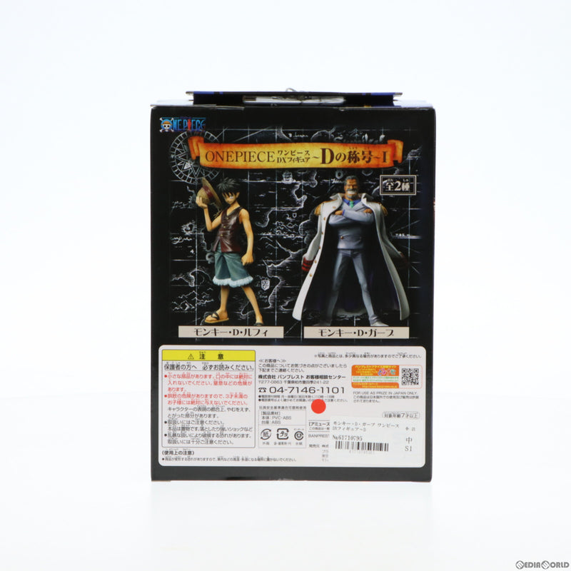 中古即納】[FIG]モンキー・D・ガープ ワンピース DXフィギュア～Dの