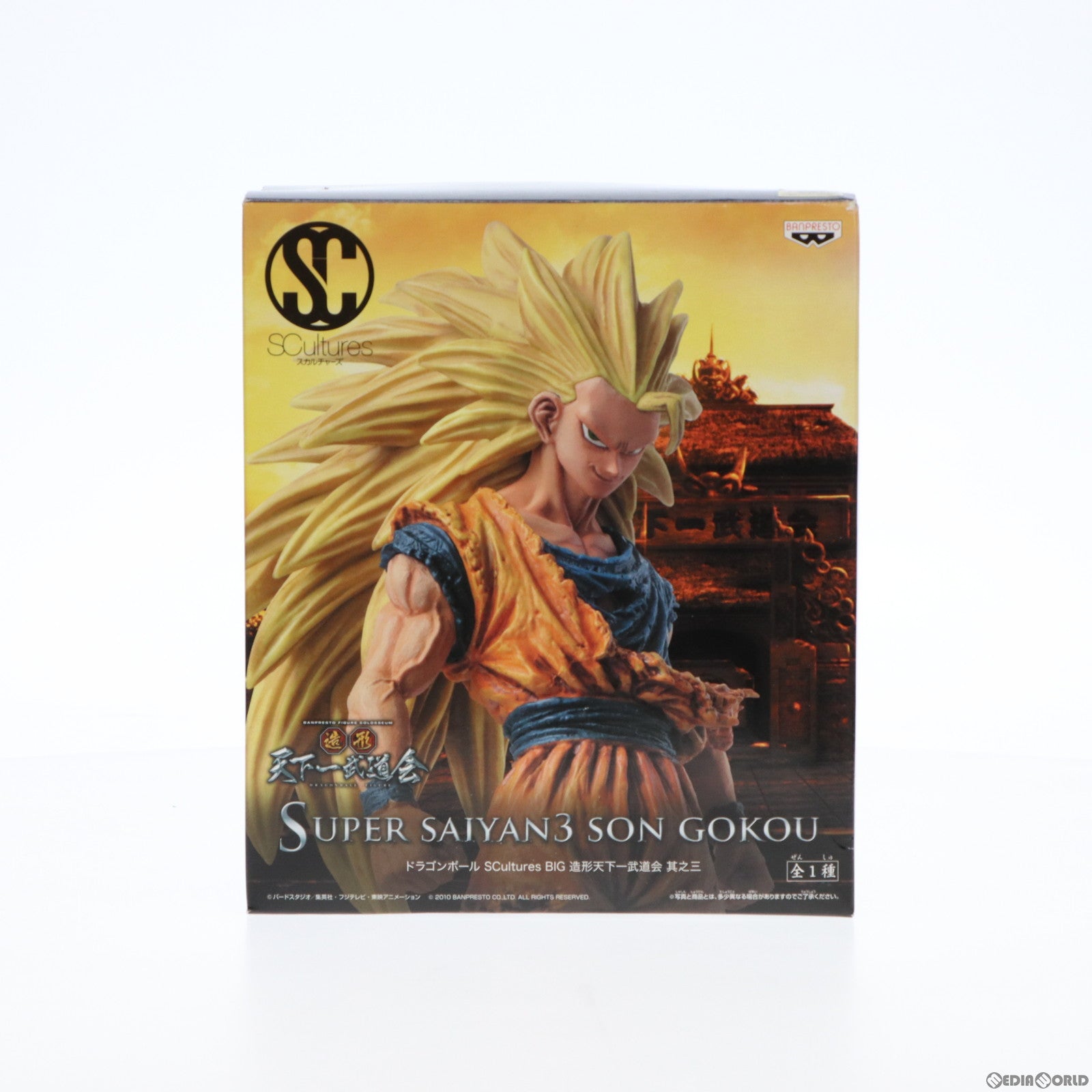 【中古即納】[FIG]孫悟空(スーパーサイヤ人3) ドラゴンボール SCultures BIG 造形天下一武道会 其之三 フィギュア プライズ バンプレスト(20111213)