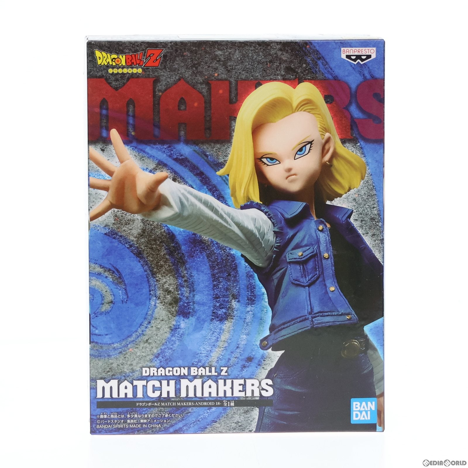 【中古即納】[FIG]人造人間18号 ドラゴンボールZ MATCH MAKERS -ANDROID 18- フィギュア プライズ(2542200) バンプレスト(20210624)