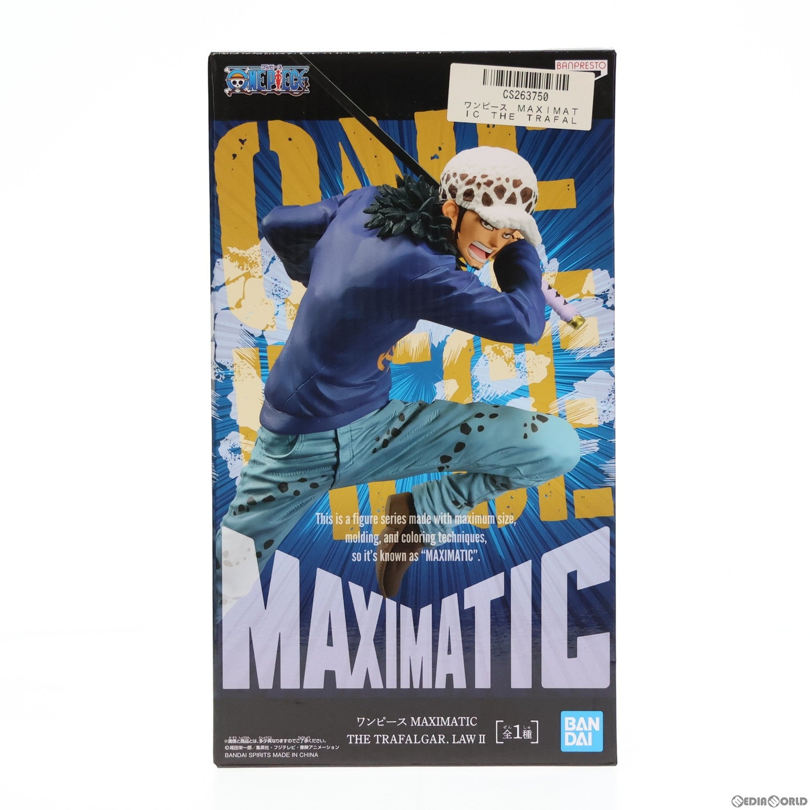 【中古即納】[FIG]トラファルガー・ロー ワンピース MAXIMATIC THE TRAFALGAR.LAW II ONE PIECE フィギュア プライズ(2554309) バンプレスト(20220323)