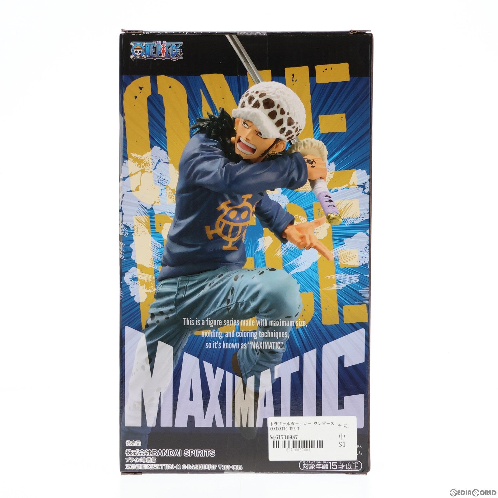 【中古即納】[FIG]トラファルガー・ロー ワンピース MAXIMATIC THE TRAFALGAR.LAW II ONE PIECE フィギュア プライズ(2554309) バンプレスト(20220323)