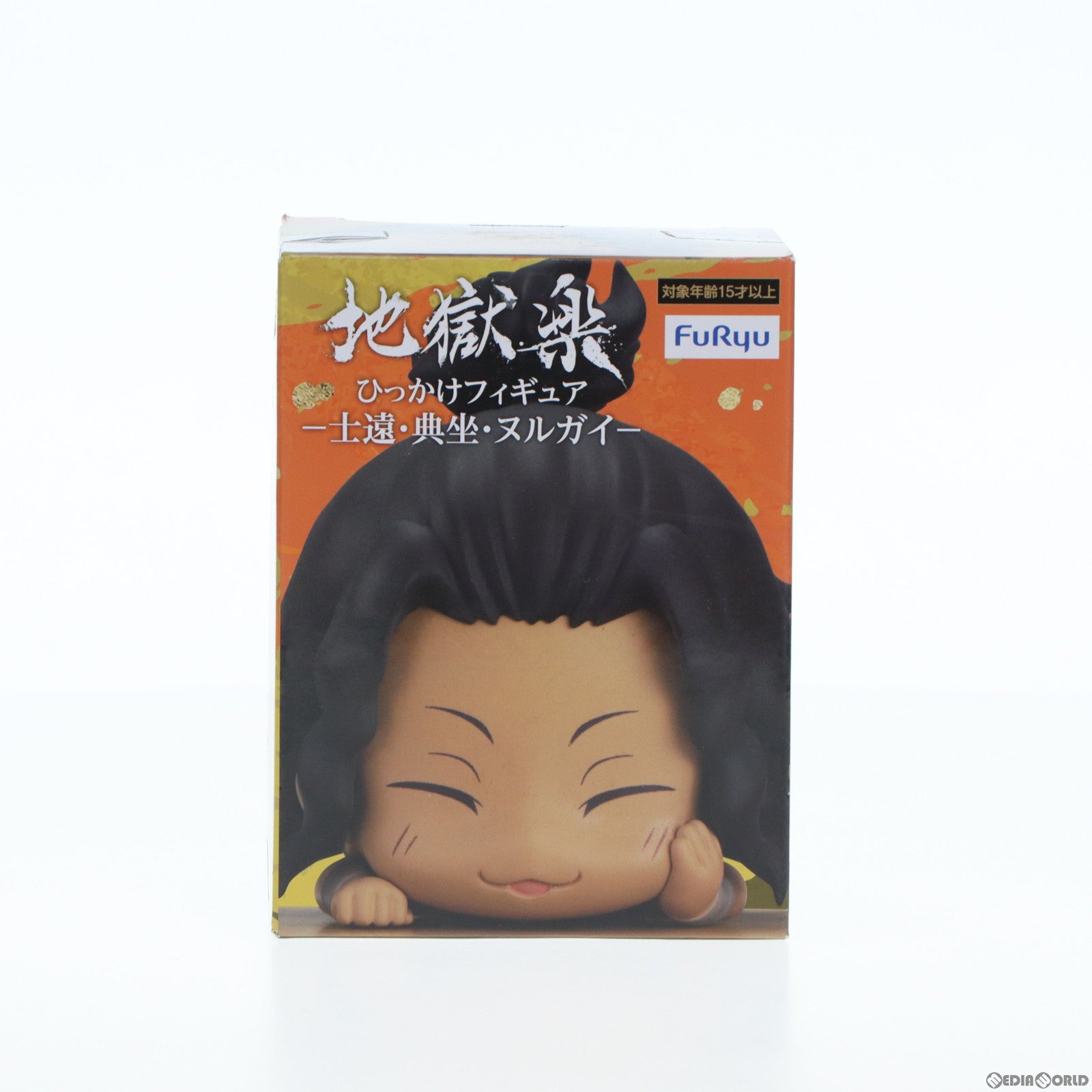 【中古即納】[FIG] ヌルガイ 地獄楽 ひっかけフィギュア-士遠・典坐・ヌルガイ- プライズ(AMU-PRZ14940) フリュー(20230531)