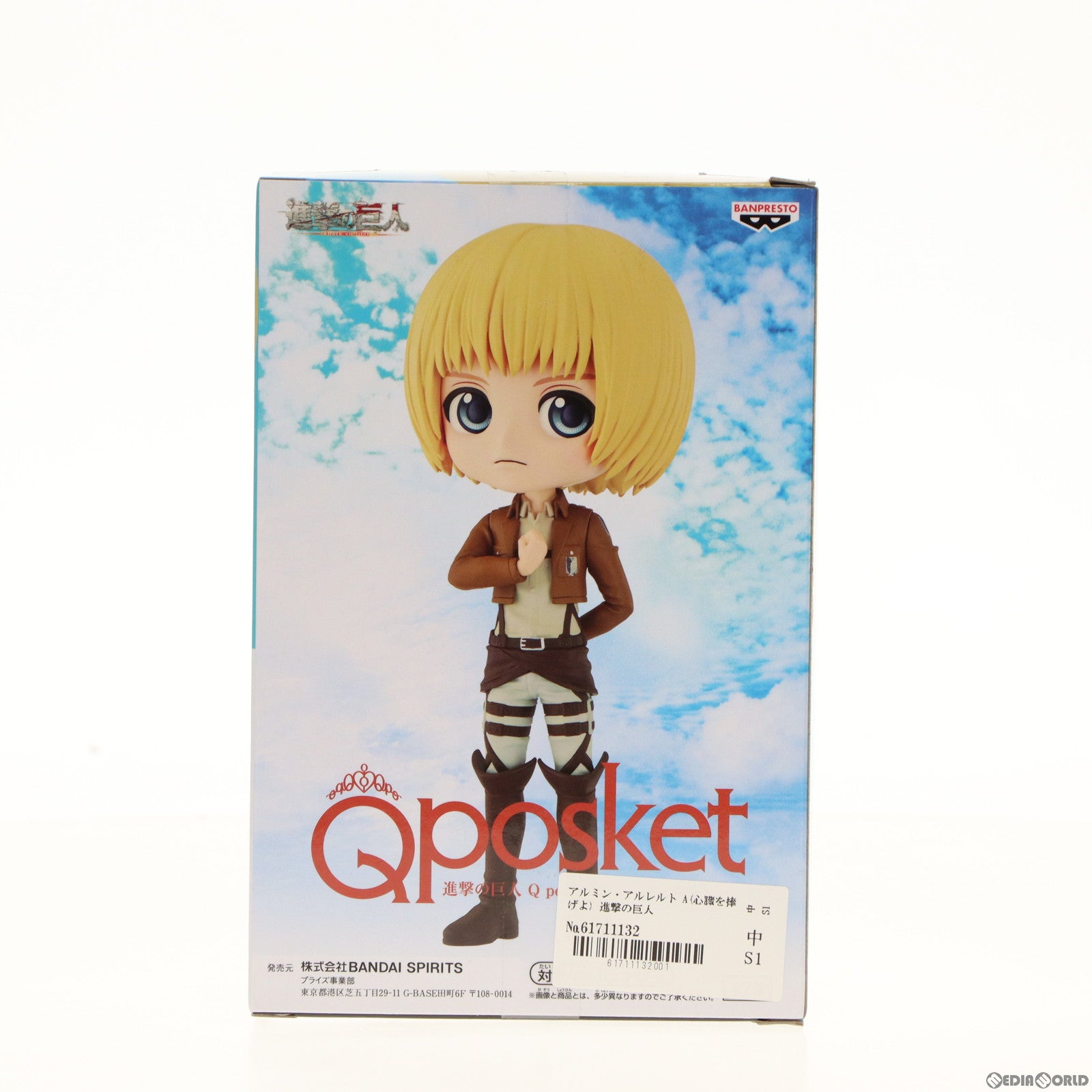 【中古即納】[FIG] アルミン・アルレルト A(心臓を捧げよ) 進撃の巨人 Q posket-アルミン・アルレルト- フィギュア プライズ(2640081) バンプレスト(20230331)