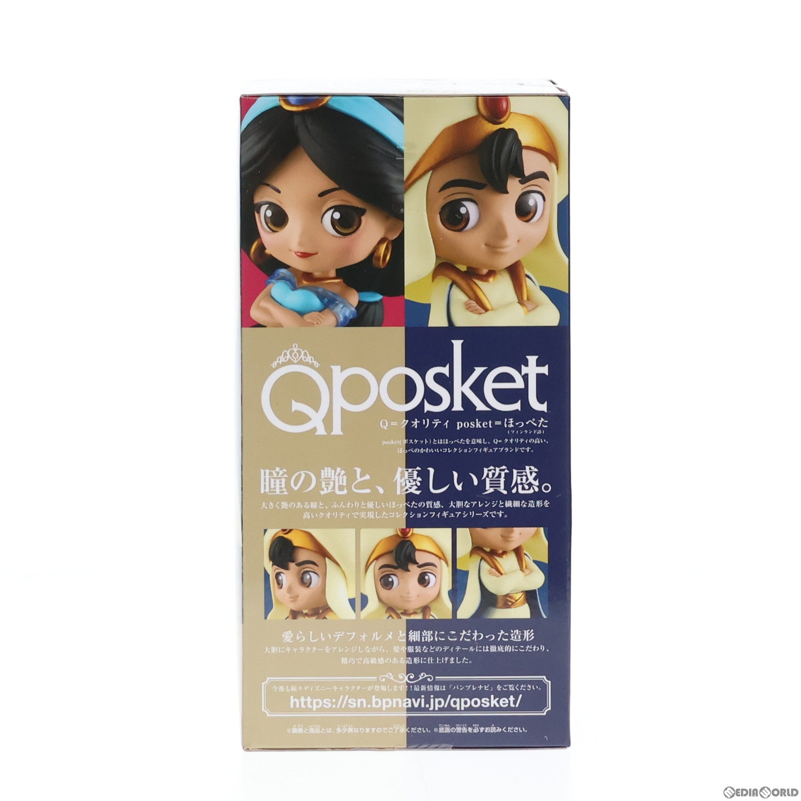 【中古即納】[FIG] アラジン A(通常ver.) Q posket Disney Characters -Aladdin Prince Style- フィギュア プライズ(39425) バンプレスト(20190630)