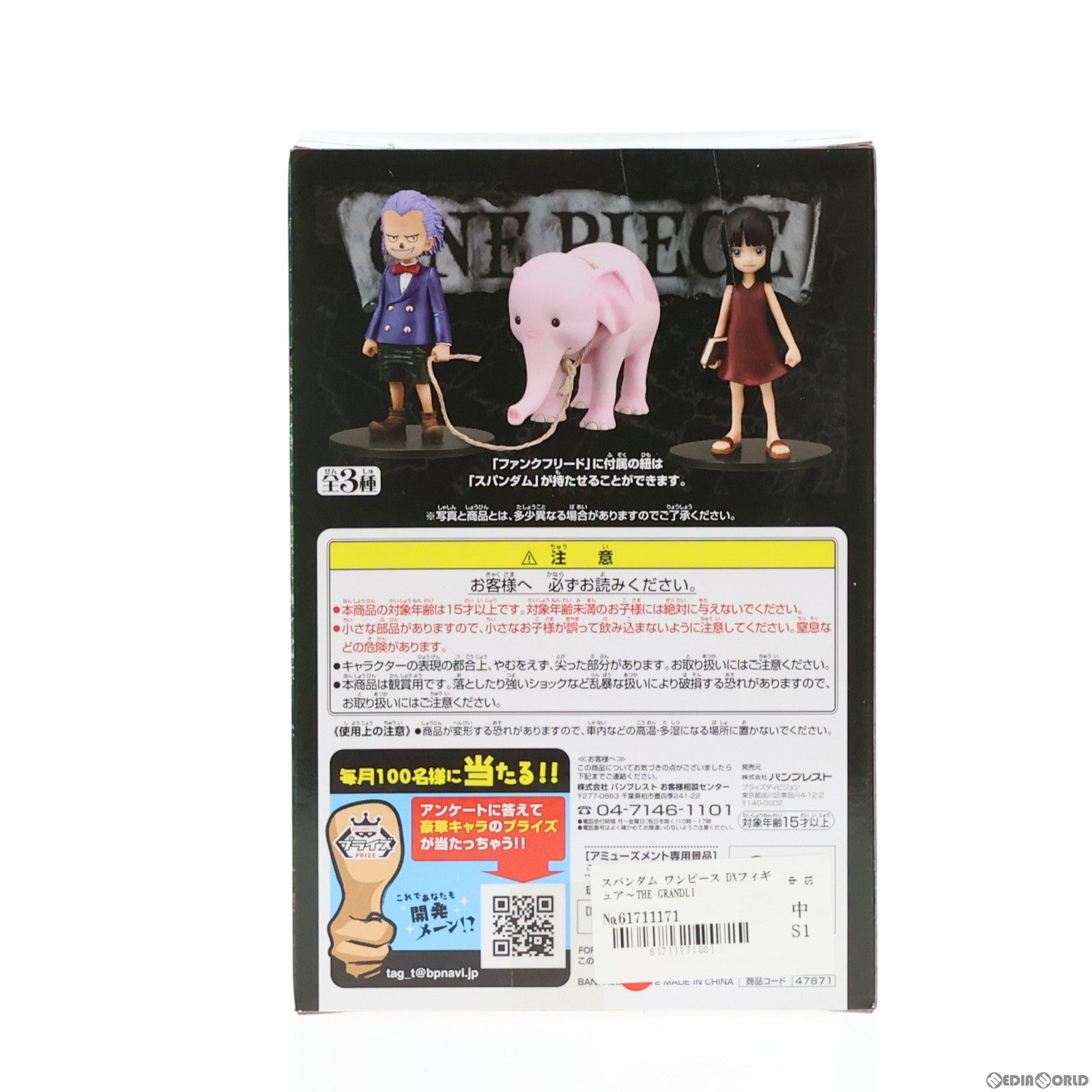 【中古即納】[FIG] スパンダム ワンピース DXフィギュア〜THE GRANDLINE CHILDREN〜vol.4 ONE PIECE プライズ(47871) バンプレスト(20120531)