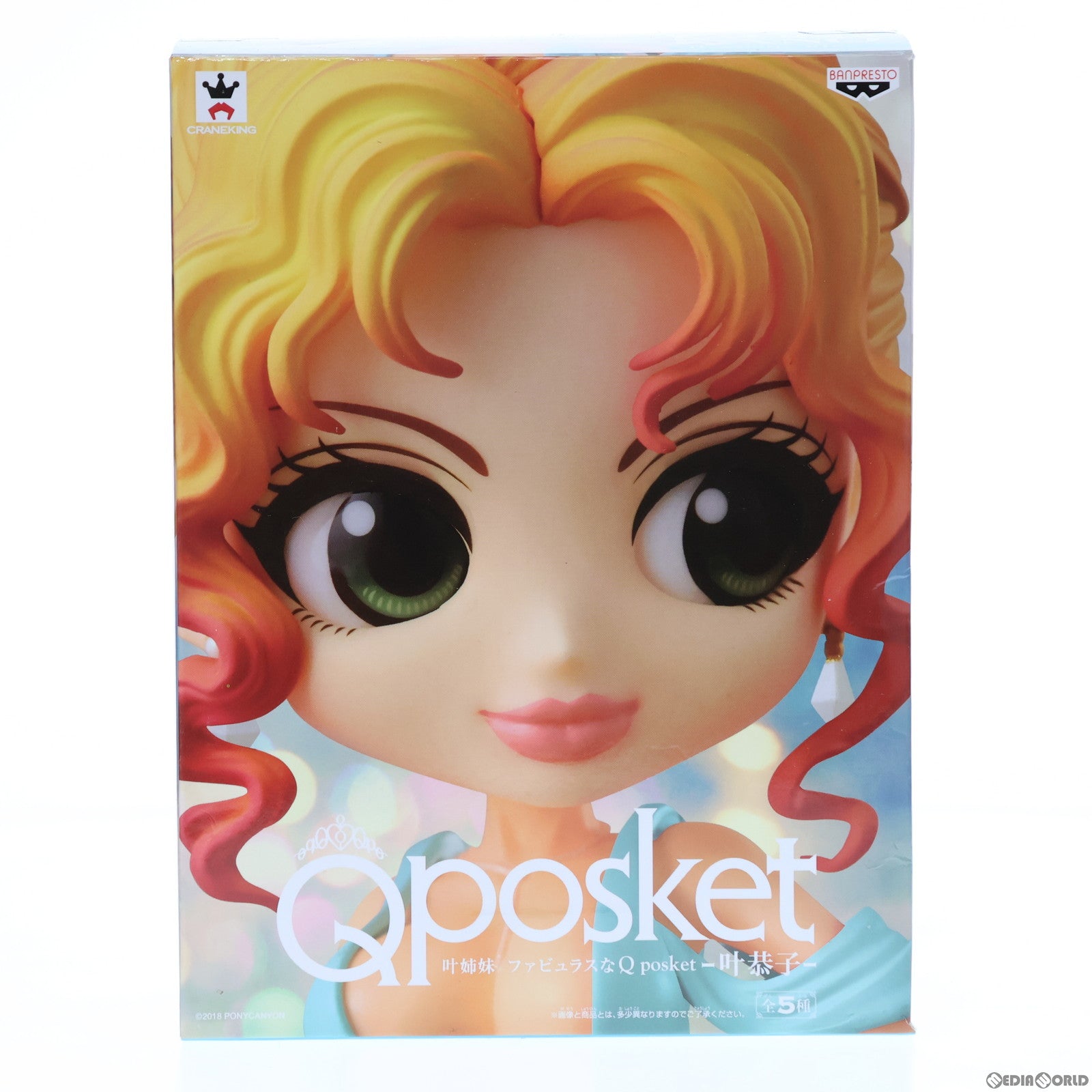 【中古即納】[FIG] 叶恭子(かのうきょうこ/ヘブンリーブルー) 叶姉妹 ファビュラスなQ posket -叶恭子- フィギュア プライズ(38654) バンプレスト(20180920)