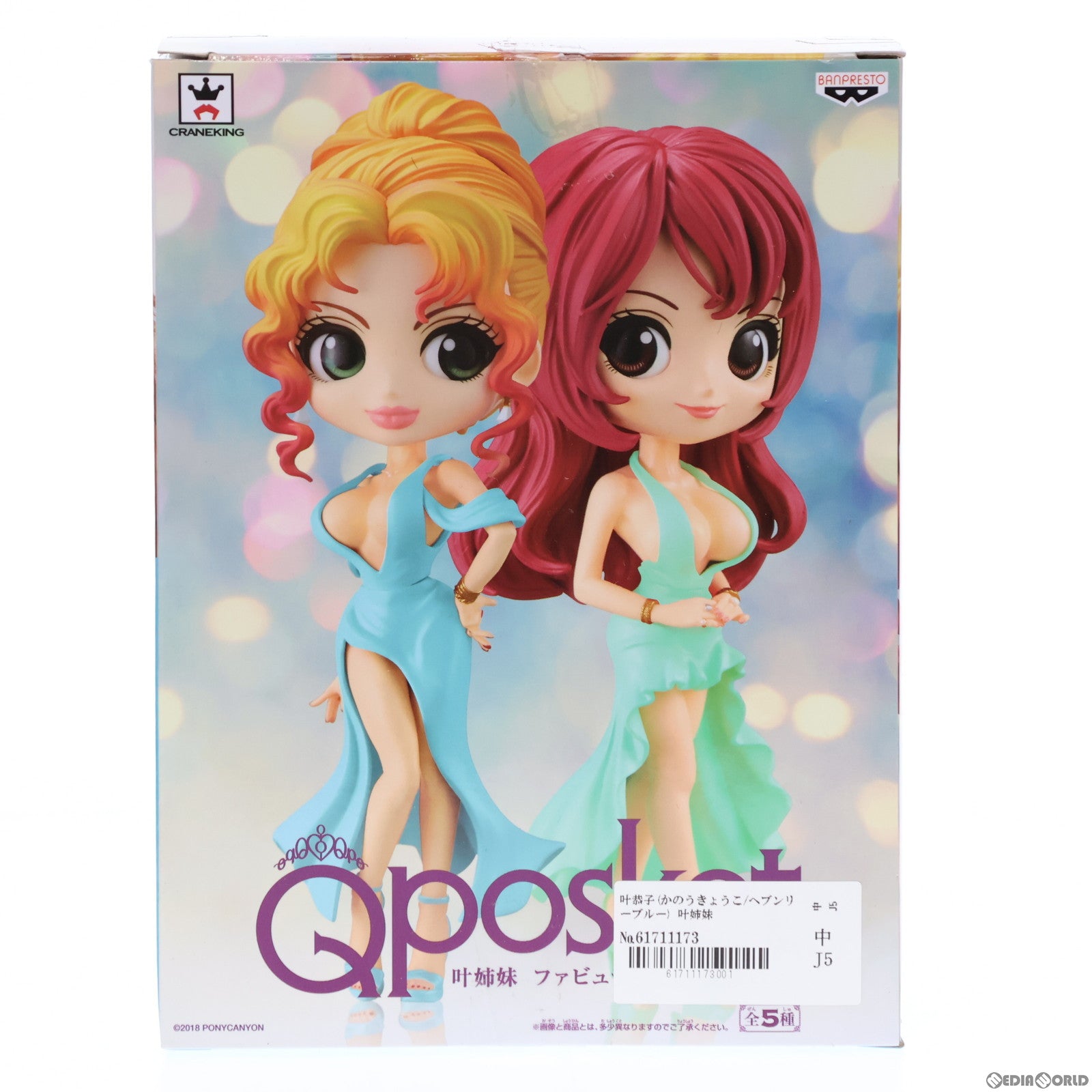 中古即納】[FIG]叶恭子(かのうきょうこ/ヘブンリーブルー) 叶姉妹 ファビュラスなQ posket -叶恭子- フィギュア プライズ(38654)  バンプレスト