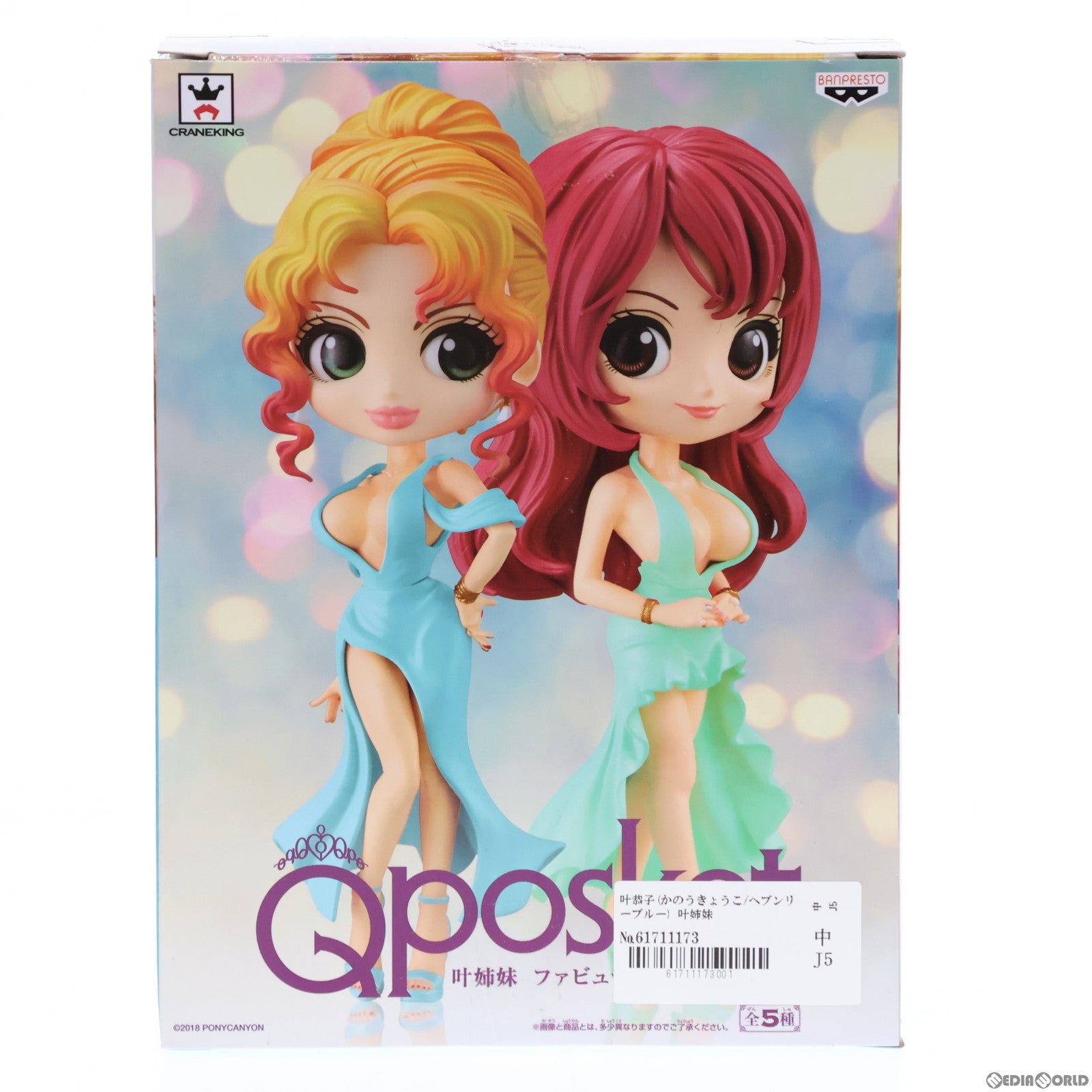 【中古即納】[FIG] 叶恭子(かのうきょうこ/ヘブンリーブルー) 叶姉妹 ファビュラスなQ posket -叶恭子- フィギュア プライズ(38654) バンプレスト(20180920)