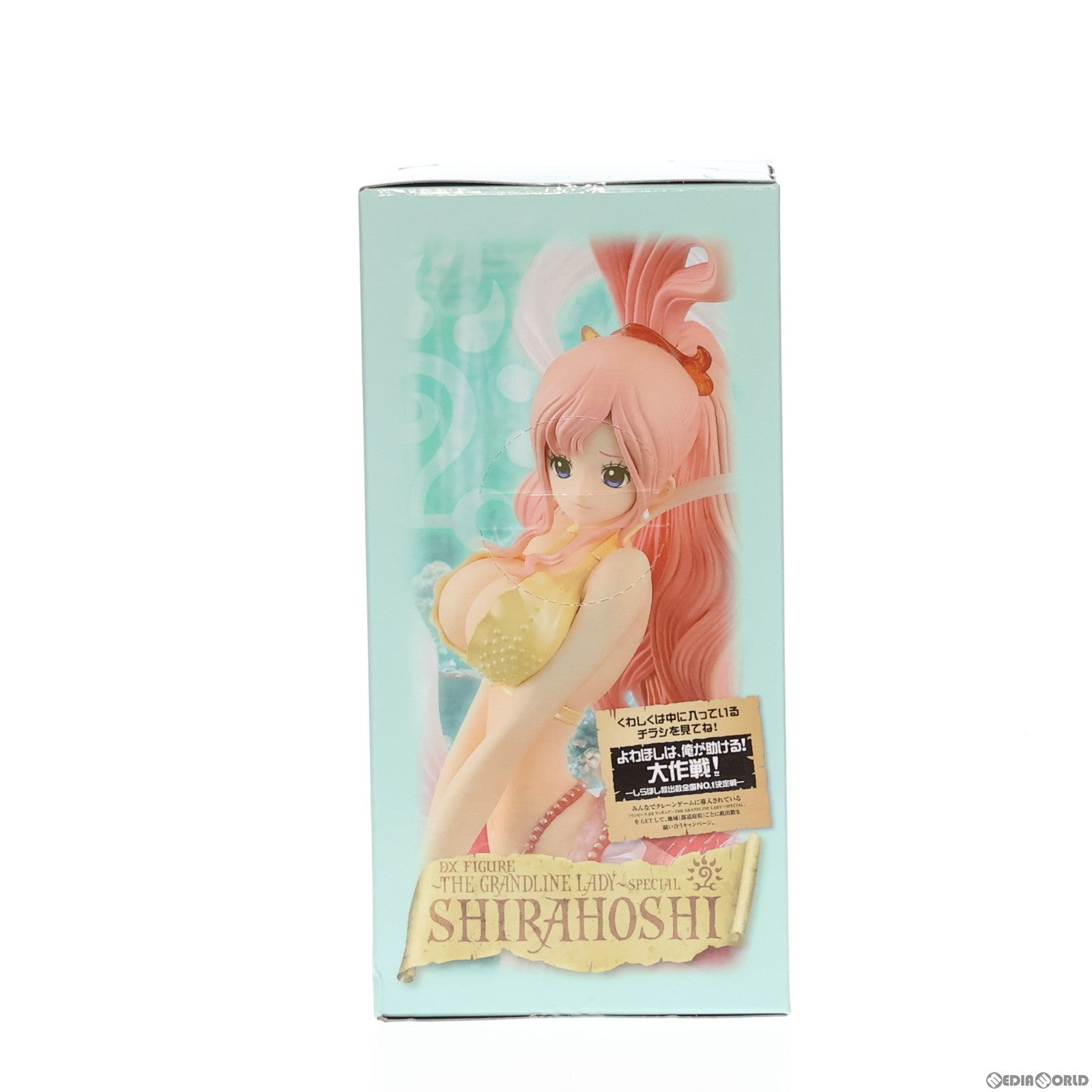 【中古即納】[FIG]しらほし姫 ワンピース DXフィギュア〜THE GRANDLINE LADY〜SPECIAL ONE PIECE プライズ(47970) バンプレスト(20120731)