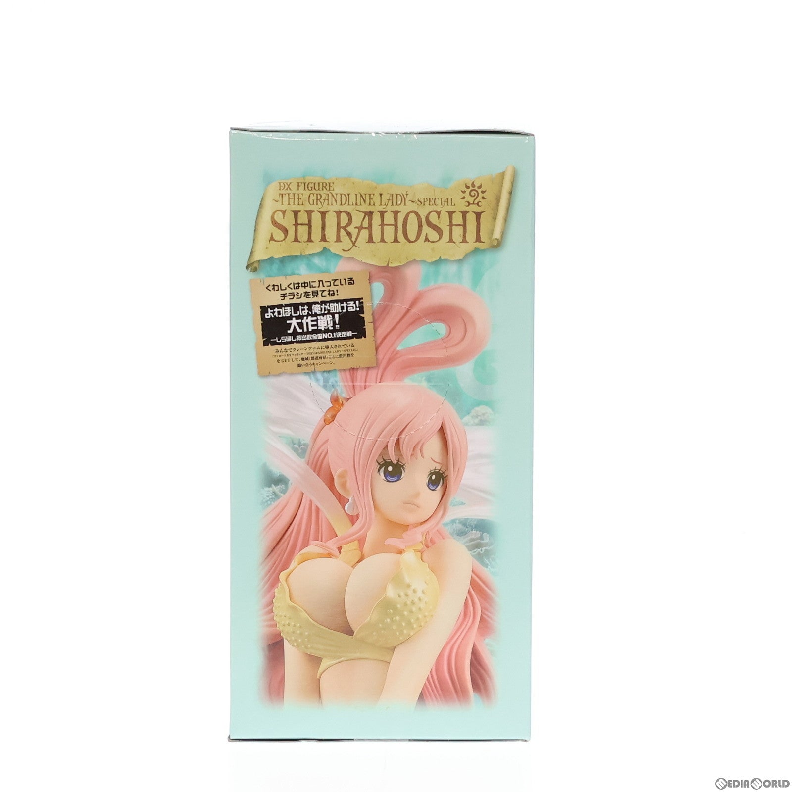 【中古即納】[FIG]しらほし姫 ワンピース DXフィギュア〜THE GRANDLINE LADY〜SPECIAL ONE PIECE プライズ(47970) バンプレスト(20120731)