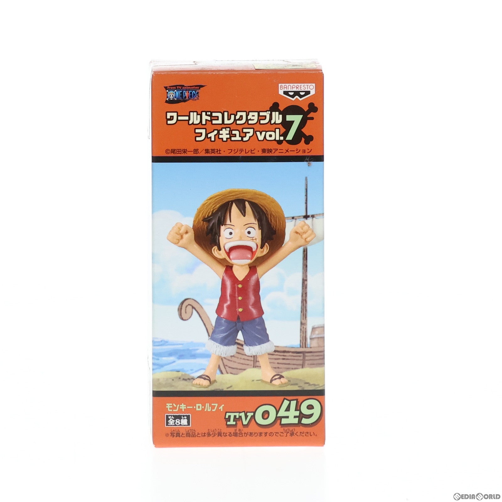 【中古即納】[FIG]モンキー・D・ルフィ ワンピース ワールドコレクタブルフィギュアvol.7 TV049 ONE PIECE プライズ(46967) バンプレスト(20101010)