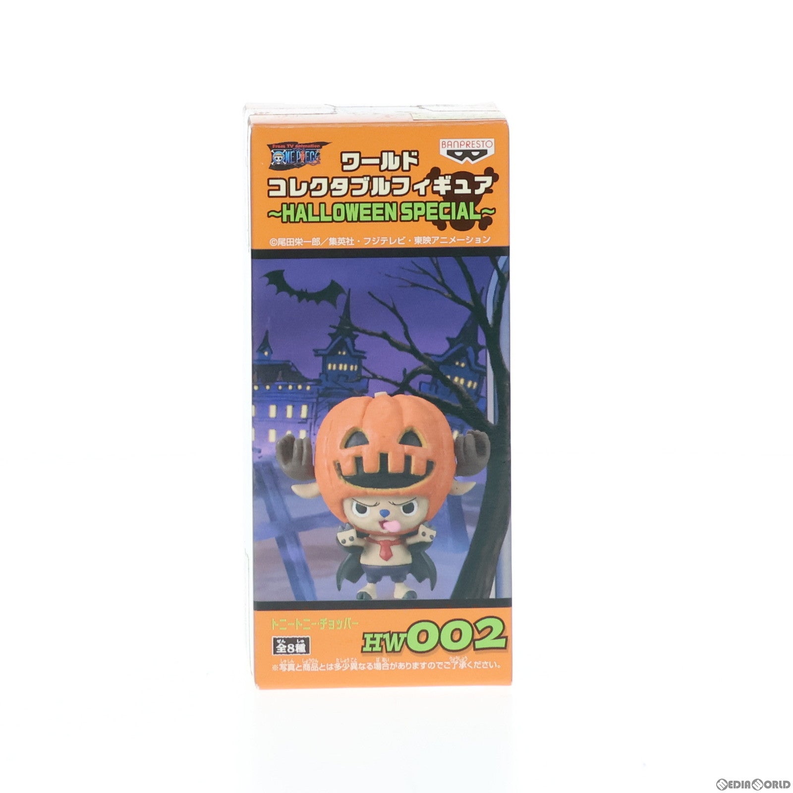 中古即納】[FIG]トニートニー・チョッパー ワンピース ワールド  