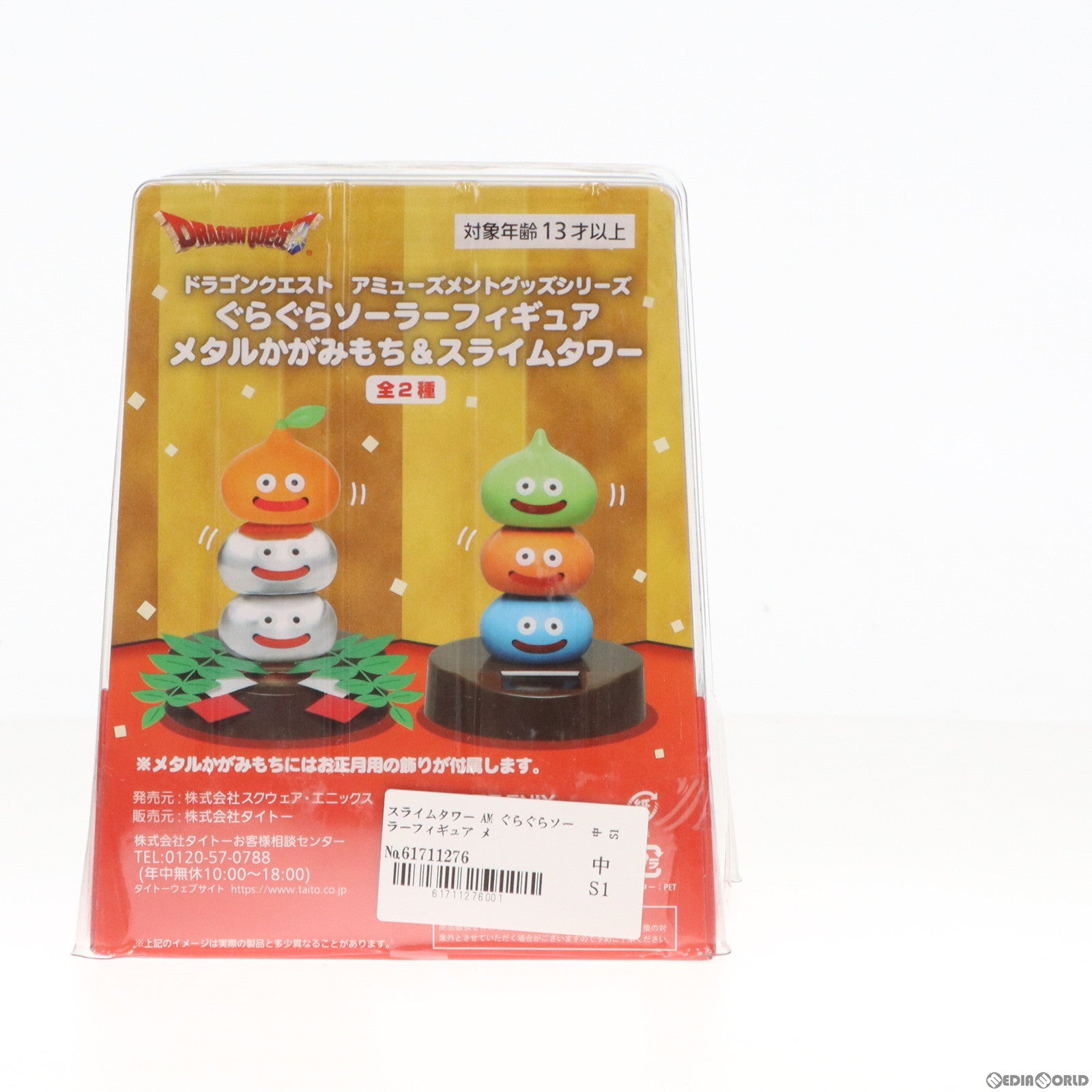 【中古即納】[FIG] スライムタワー AM ぐらぐらソーラーフィギュア メタルかがみもち スライムタワー ドラゴンクエスト プライズ(451382200) タイトー(20211220)
