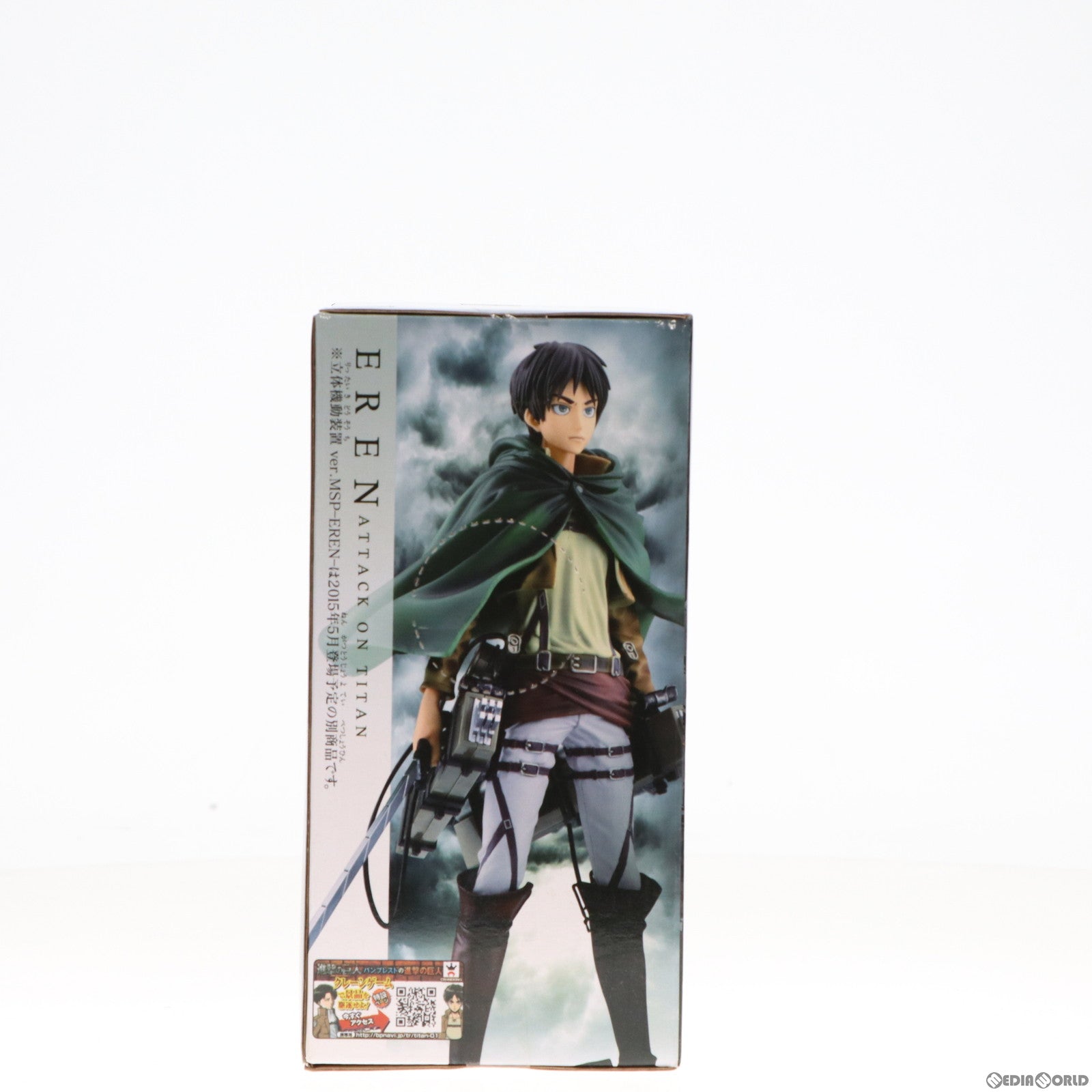【中古即納】[FIG] エレン・イェーガー 立体起動装置 ver.MSP -EREN- セット 進撃の巨人 MASTER STARS PIECE THE EREN YEAGER フィギュア プライズ(49628/49629) バンプレスト(20150531)