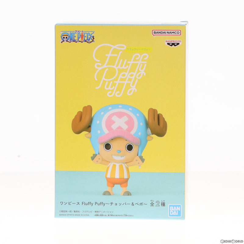 中古即納】[FIG]トニートニー・チョッパー ワンピース Fluffy Puffy