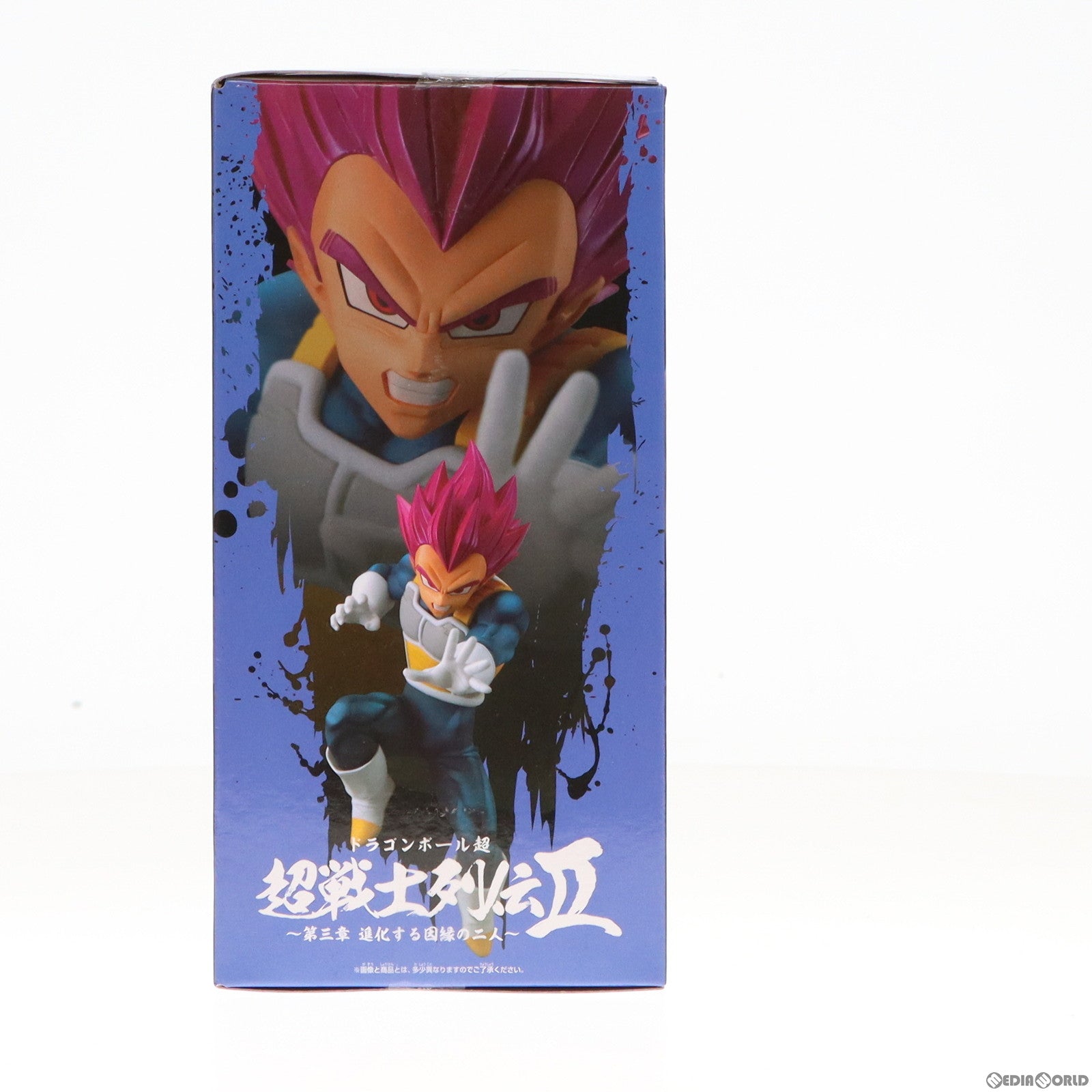 【中古即納】[FIG]超サイヤ人ゴッドベジータ ドラゴンボール超(スーパー) 超戦士列伝II〜第三章 進化する因縁の二人〜 フィギュア プライズ バンプレスト(20200925)