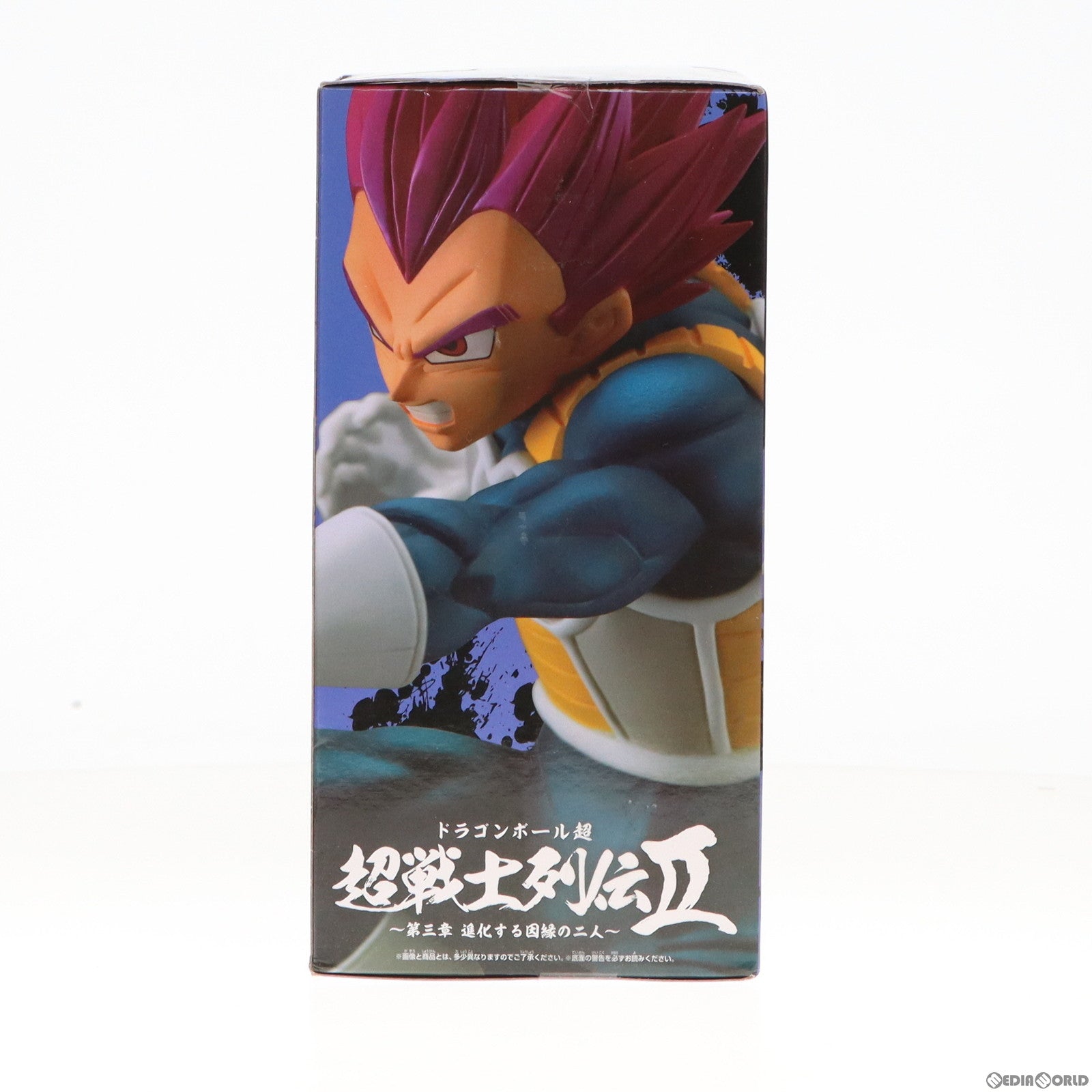 【中古即納】[FIG]超サイヤ人ゴッドベジータ ドラゴンボール超(スーパー) 超戦士列伝II〜第三章 進化する因縁の二人〜 フィギュア プライズ バンプレスト(20200925)