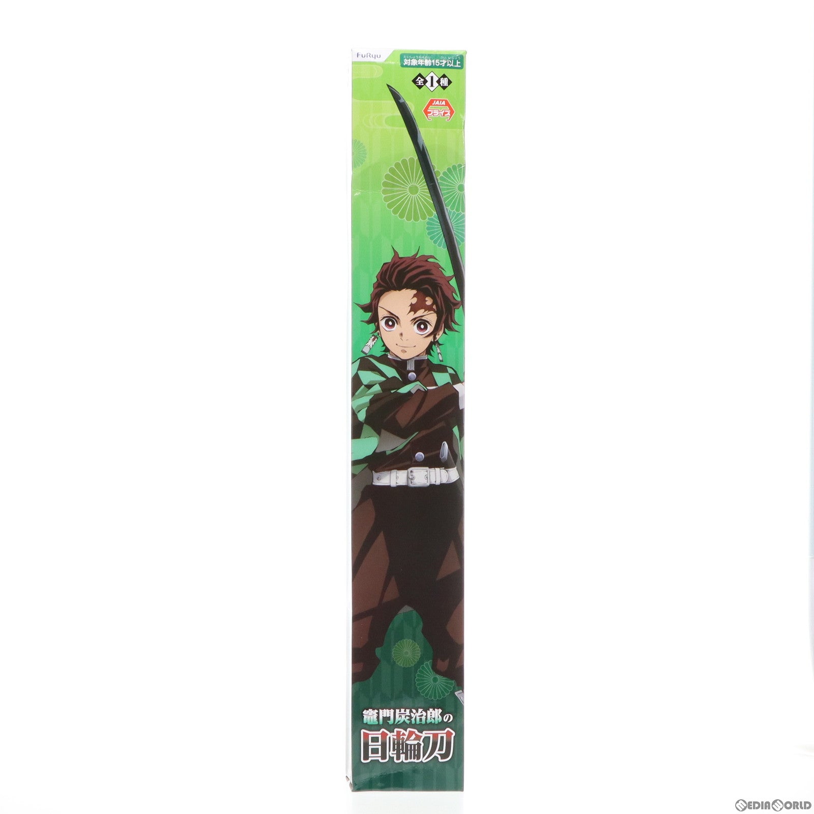【中古即納】[FIG] 炭治郎の日輪刀(たんじろうのにちりんとう) 鬼滅の刃 フィギュア プライズ(AMU-PRZ12448) フリュー(20200620)