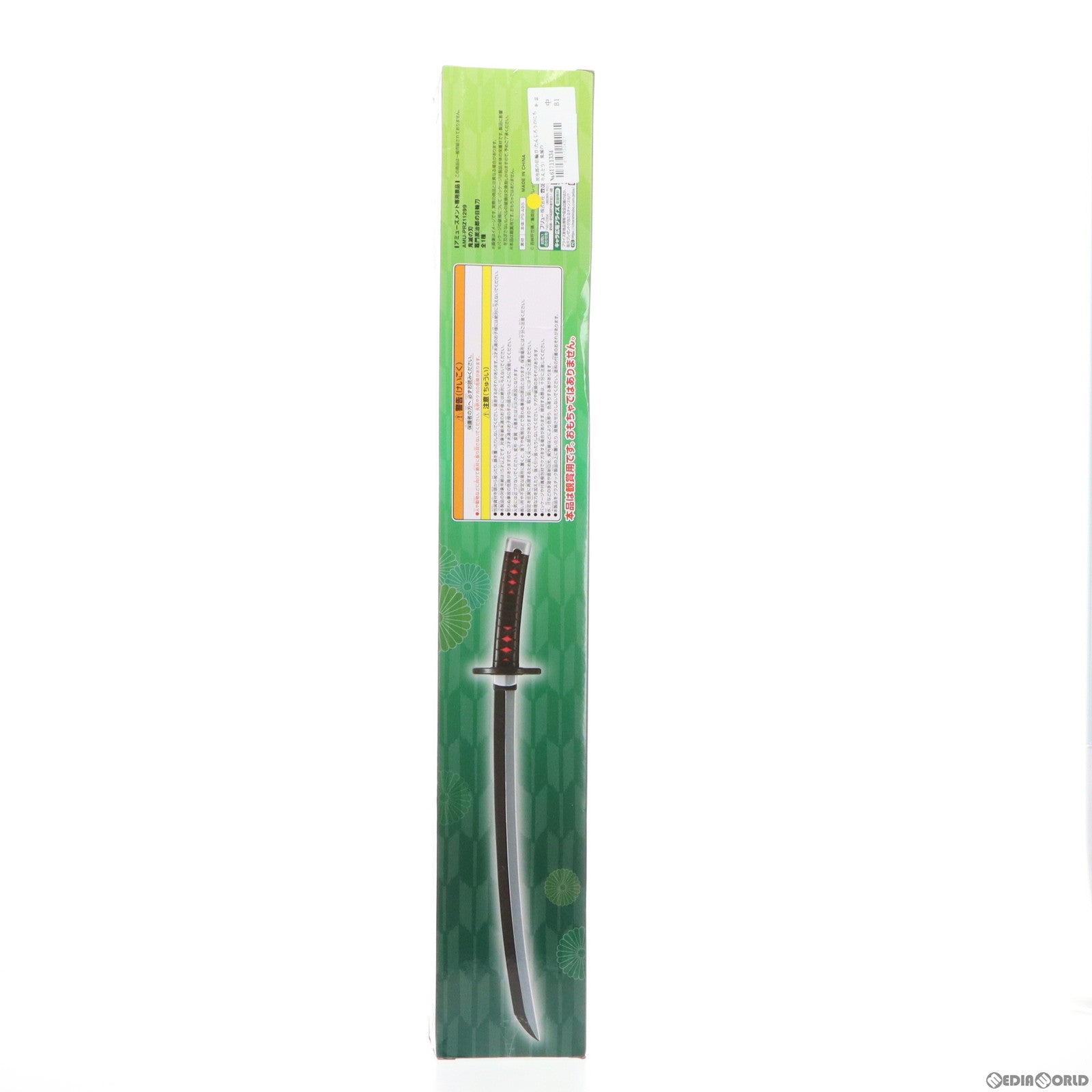 【中古即納】[FIG] 炭治郎の日輪刀(たんじろうのにちりんとう) 鬼滅の刃 フィギュア プライズ(AMU-PRZ12448) フリュー(20200620)