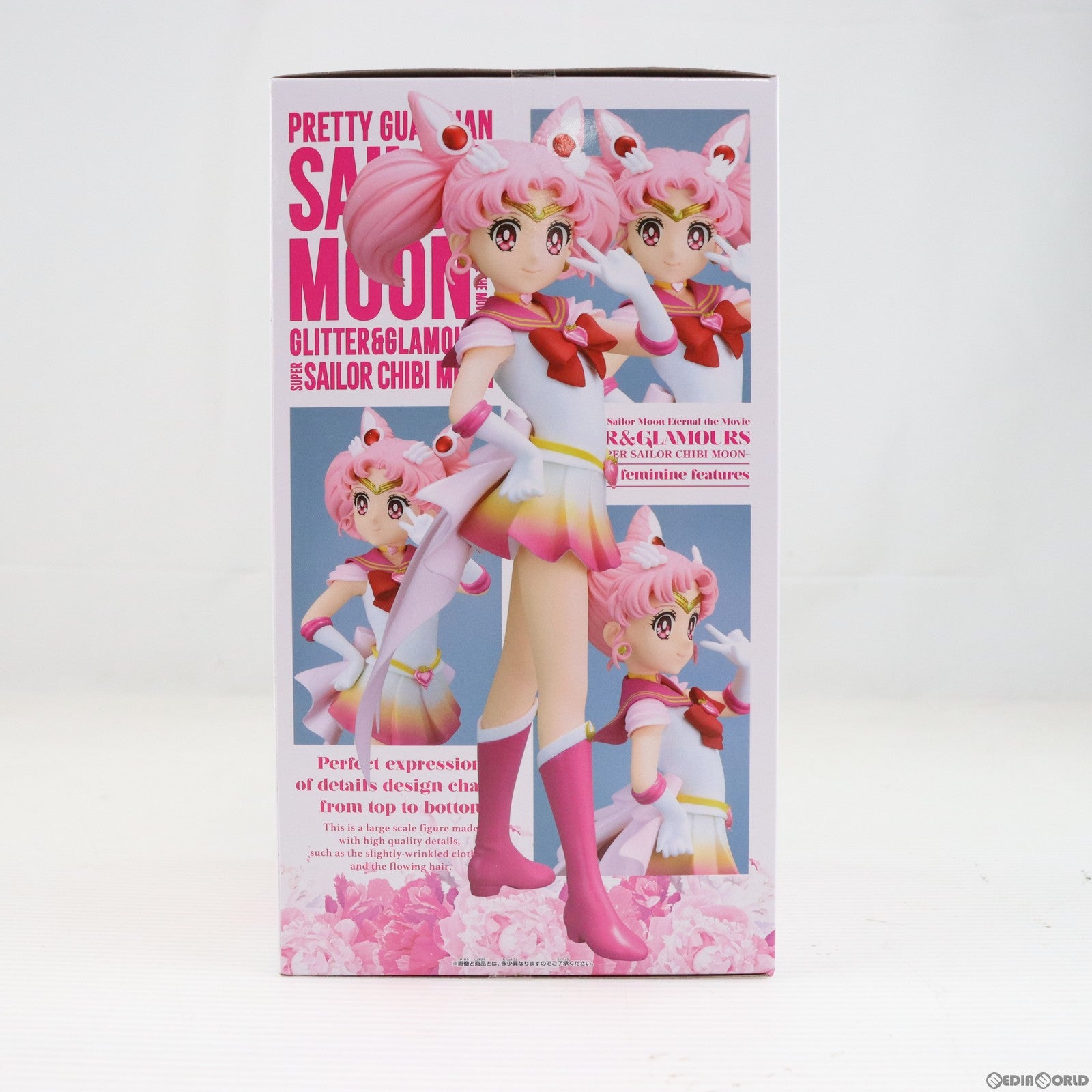【中古即納】[FIG] スーパーセーラーちびムーン A(ピース) 劇場版 美少女戦士セーラームーンEternal GLITTER GLAMOURS-SUPER SAILOR CHIBI MOON- フィギュア プライズ(2638164) バンプレスト(20230731)