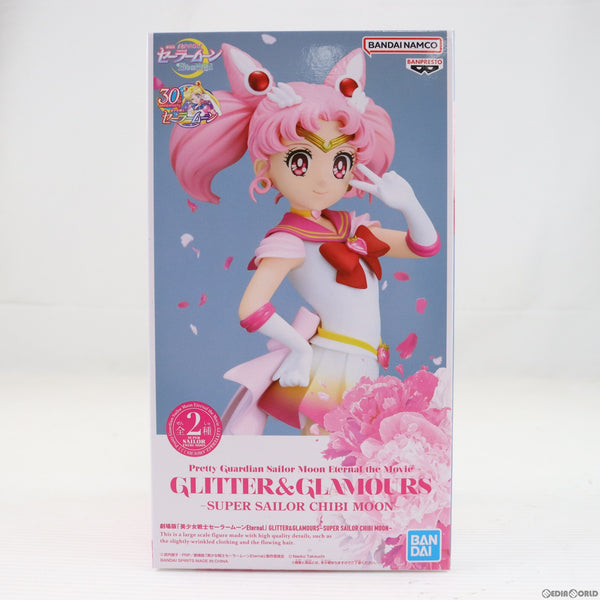 中古即納】[FIG]スーパーセーラーちびムーン A(ピース) 劇場版 美少女戦士セーラームーンEternal GLITTER&GLAMOURS-SUPER  SAILOR CHIBI MOON- フィギュア プライズ(2638164) バンプレスト