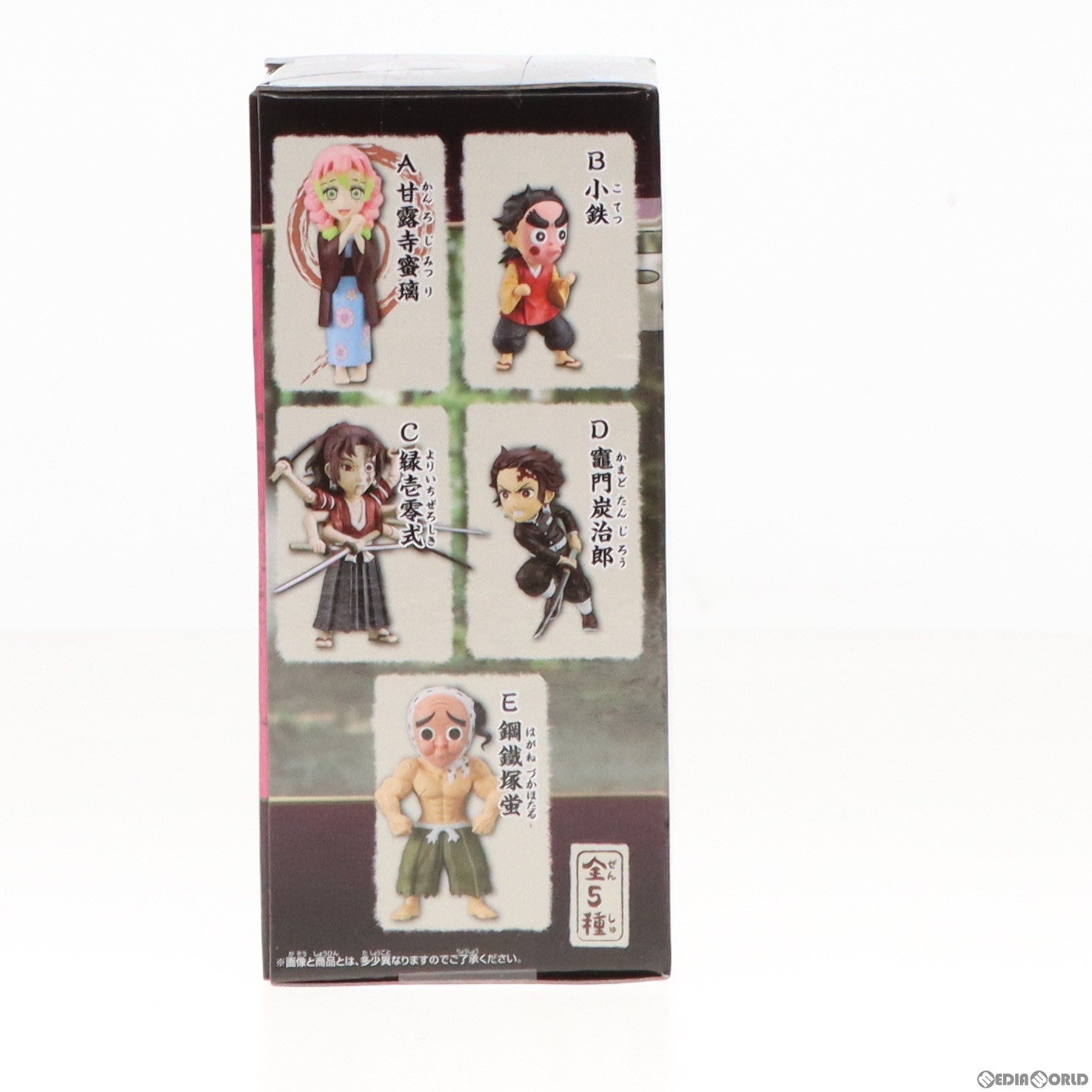 【中古即納】[FIG]甘露寺蜜璃(かんろじみつり) 鬼滅の刃 ワールドコレクタブルフィギュア vol.11 プライズ(2652370) バンプレスト(20230820)