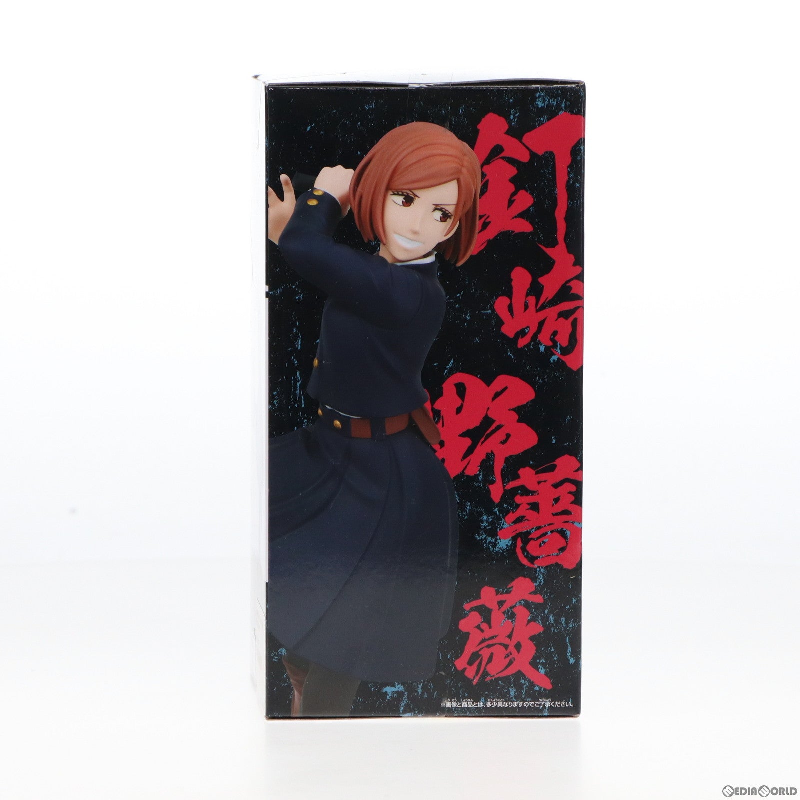 【中古即納】[FIG]釘崎野薔薇(くぎさきのばら) 呪術廻戦 呪祓ノ術-釘崎野薔薇2- フィギュア プライズ(2624981)  バンプレスト(20230430)