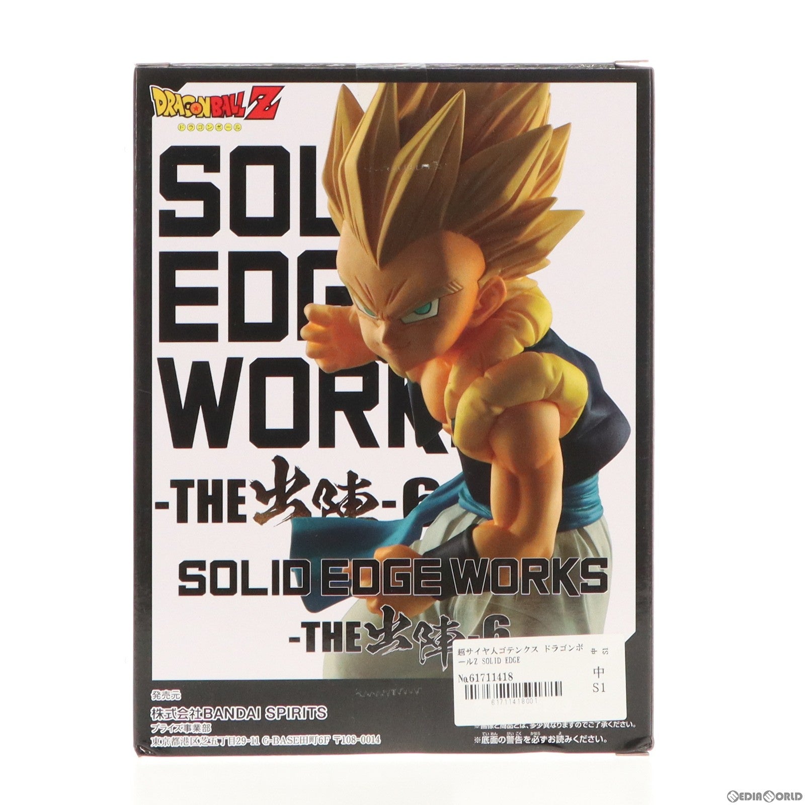 【中古即納】[FIG]超サイヤ人ゴテンクス ドラゴンボールZ SOLID EDGE WORKS-THE出陣-6 フィギュア プライズ(2609247) バンプレスト(20220620)