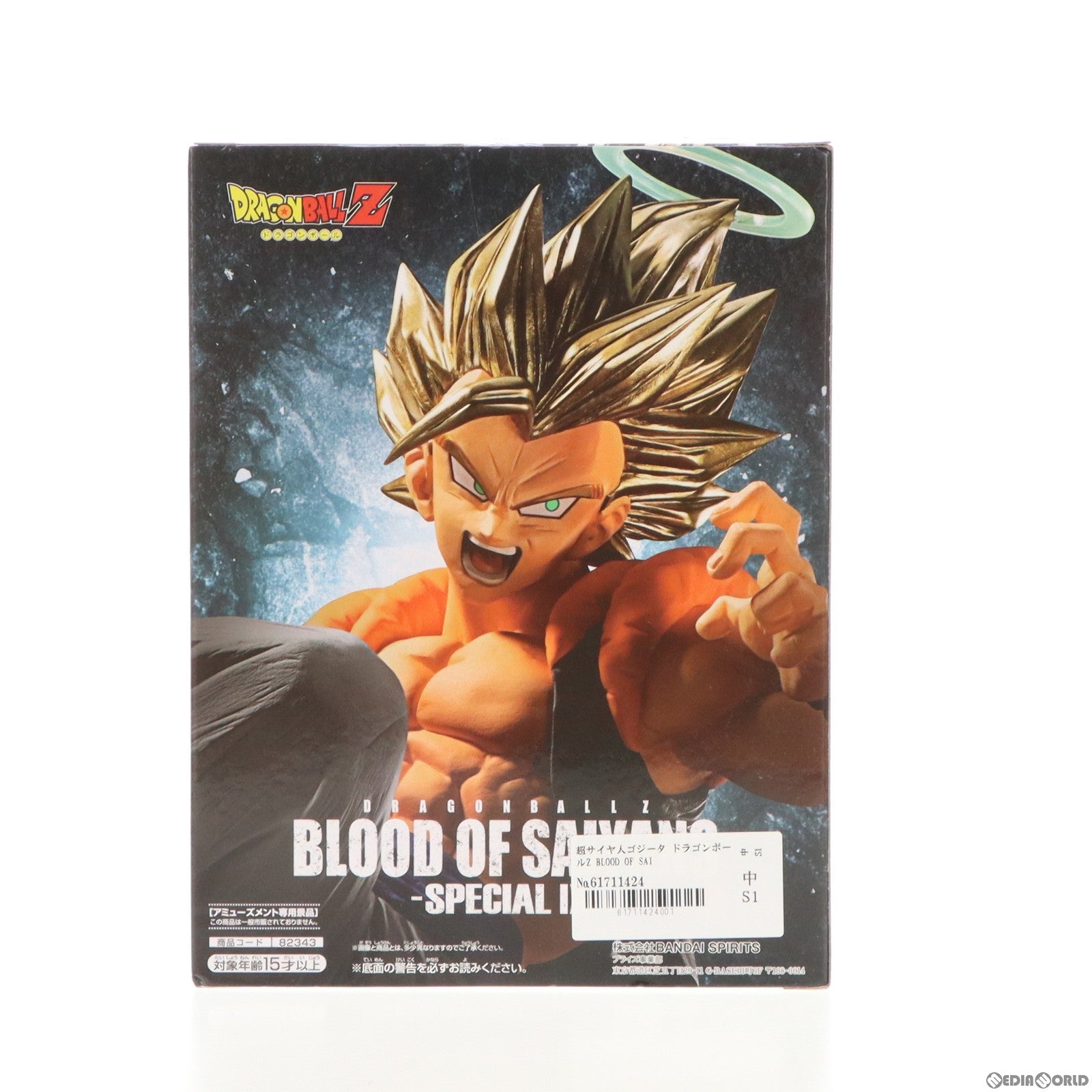 【中古即納】[FIG]超サイヤ人ゴジータ ドラゴンボールZ BLOOD OF SAIYANS-SPECIAL IX- フィギュア プライズ(82343) バンプレスト(20200820)