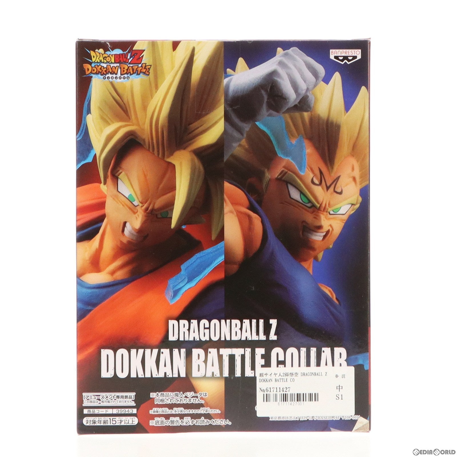 【中古即納】[FIG]超サイヤ人2孫悟空 DRAGONBALL Z DOKKAN BATTLE COLLAB-超サイヤ人2孫悟空- ドラゴンボールZ ドッカンバトル フィギュア プライズ(39943) バンプレスト(20191210)