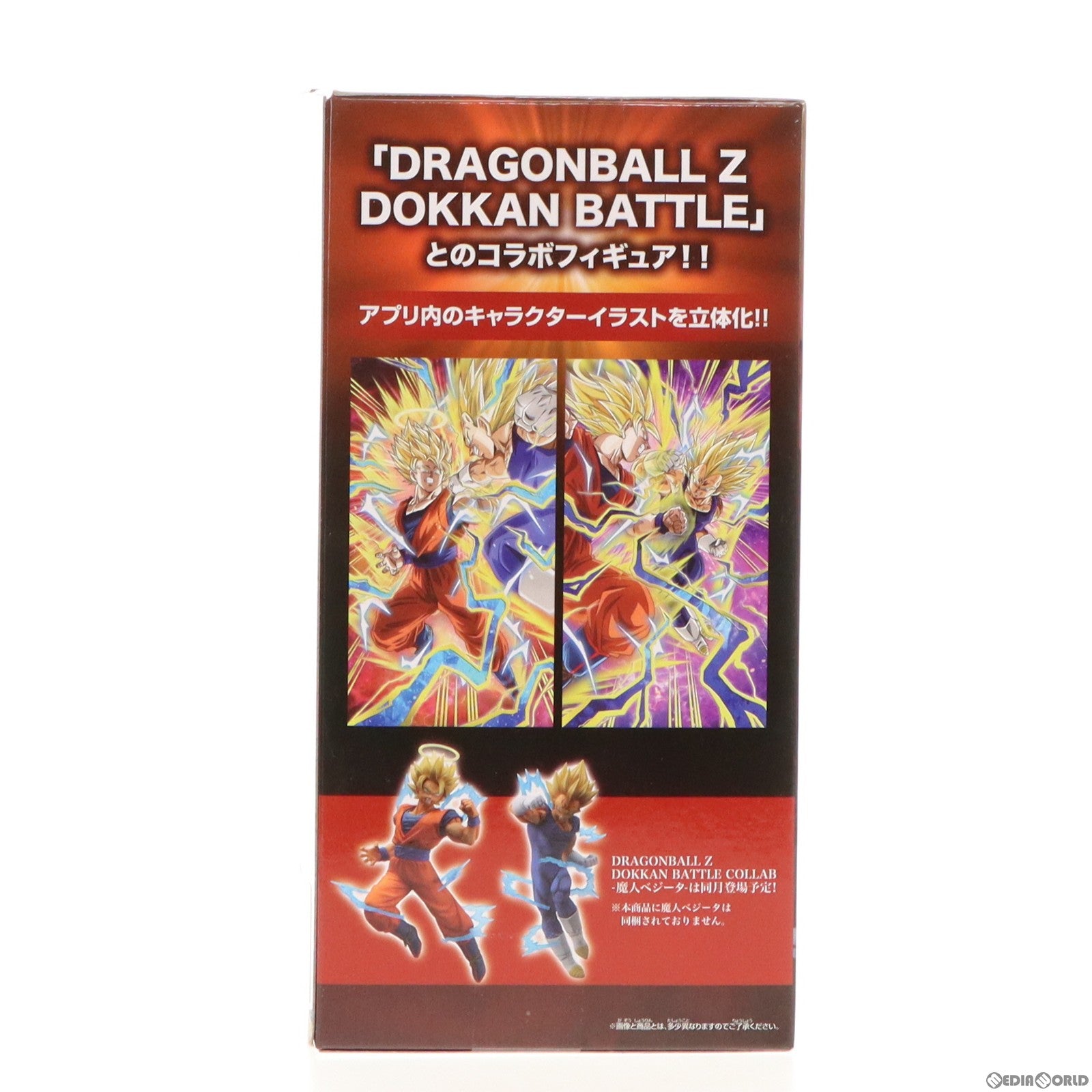 【中古即納】[FIG]超サイヤ人2孫悟空 DRAGONBALL Z DOKKAN BATTLE COLLAB-超サイヤ人2孫悟空- ドラゴンボールZ ドッカンバトル フィギュア プライズ(39943) バンプレスト(20191210)