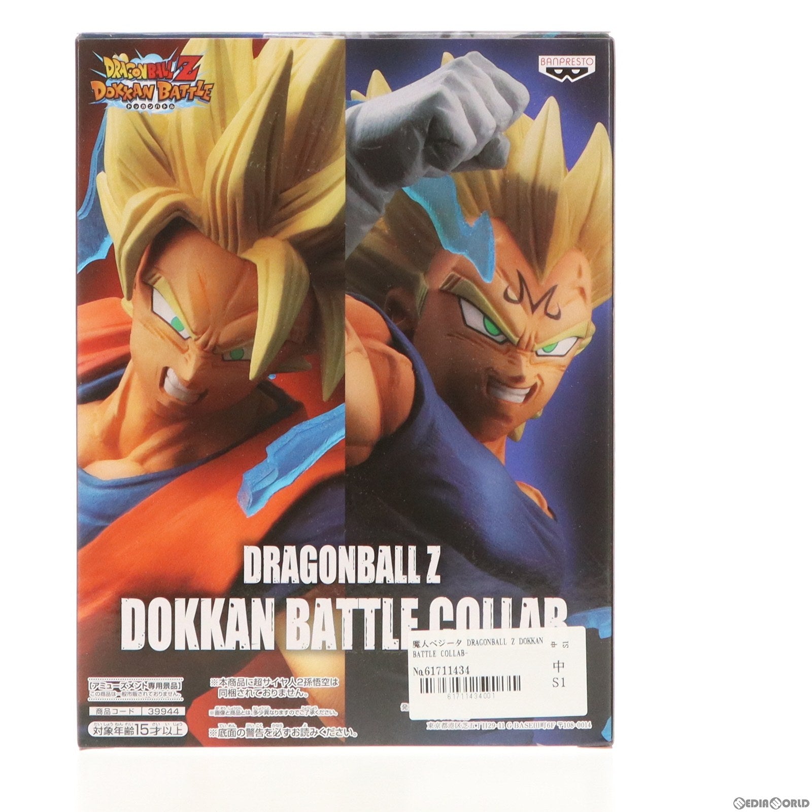 中古即納】[FIG]魔人ベジータ DRAGONBALL Z DOKKAN BATTLE COLLAB-魔人ベジータ- ドラゴンボールZ ドッカンバトル  フィギュア プライズ(39944) バンプレスト