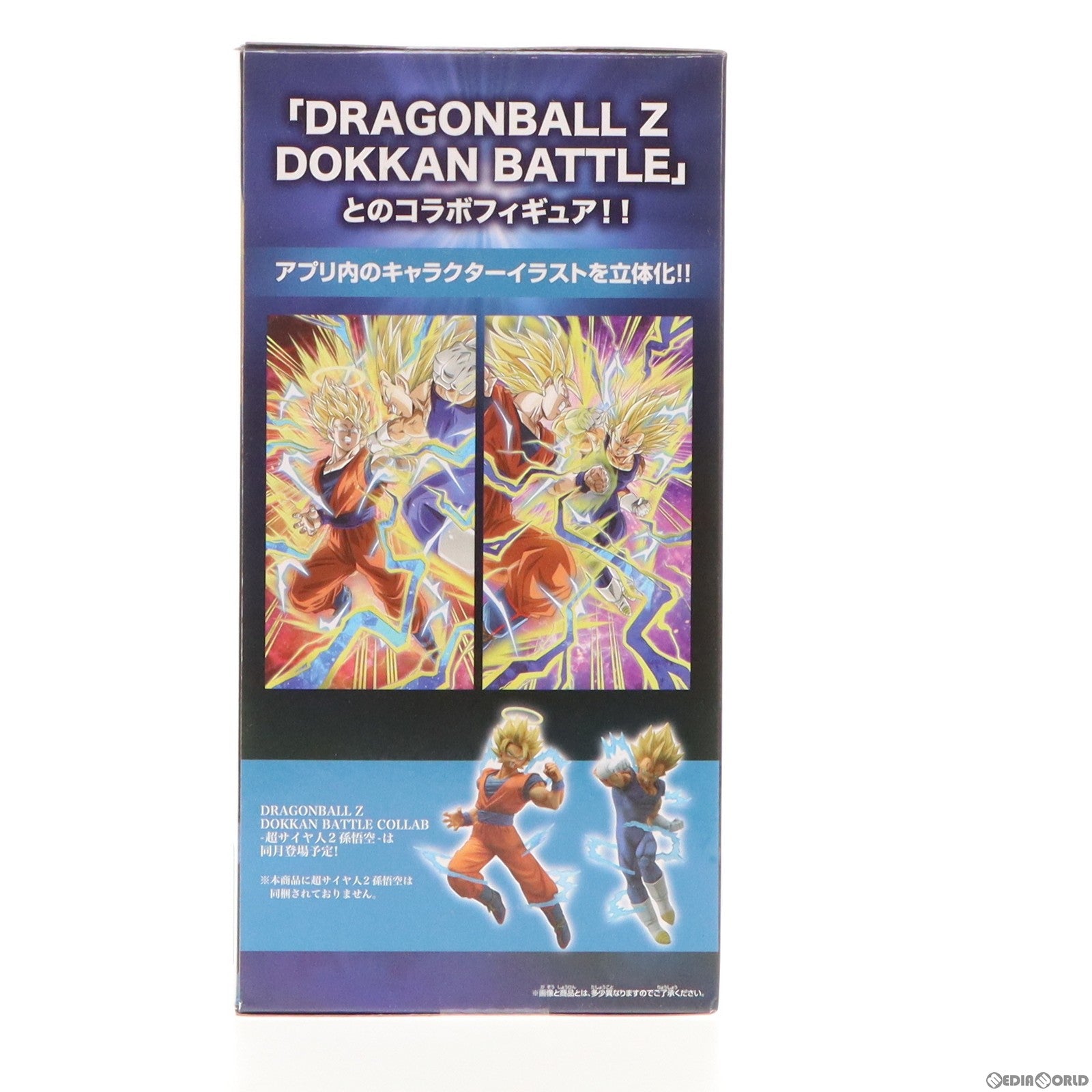 【中古即納】[FIG]魔人ベジータ DRAGONBALL Z DOKKAN BATTLE COLLAB-魔人ベジータ- ドラゴンボールZ ドッカンバトル フィギュア プライズ(39944) バンプレスト(20191210)