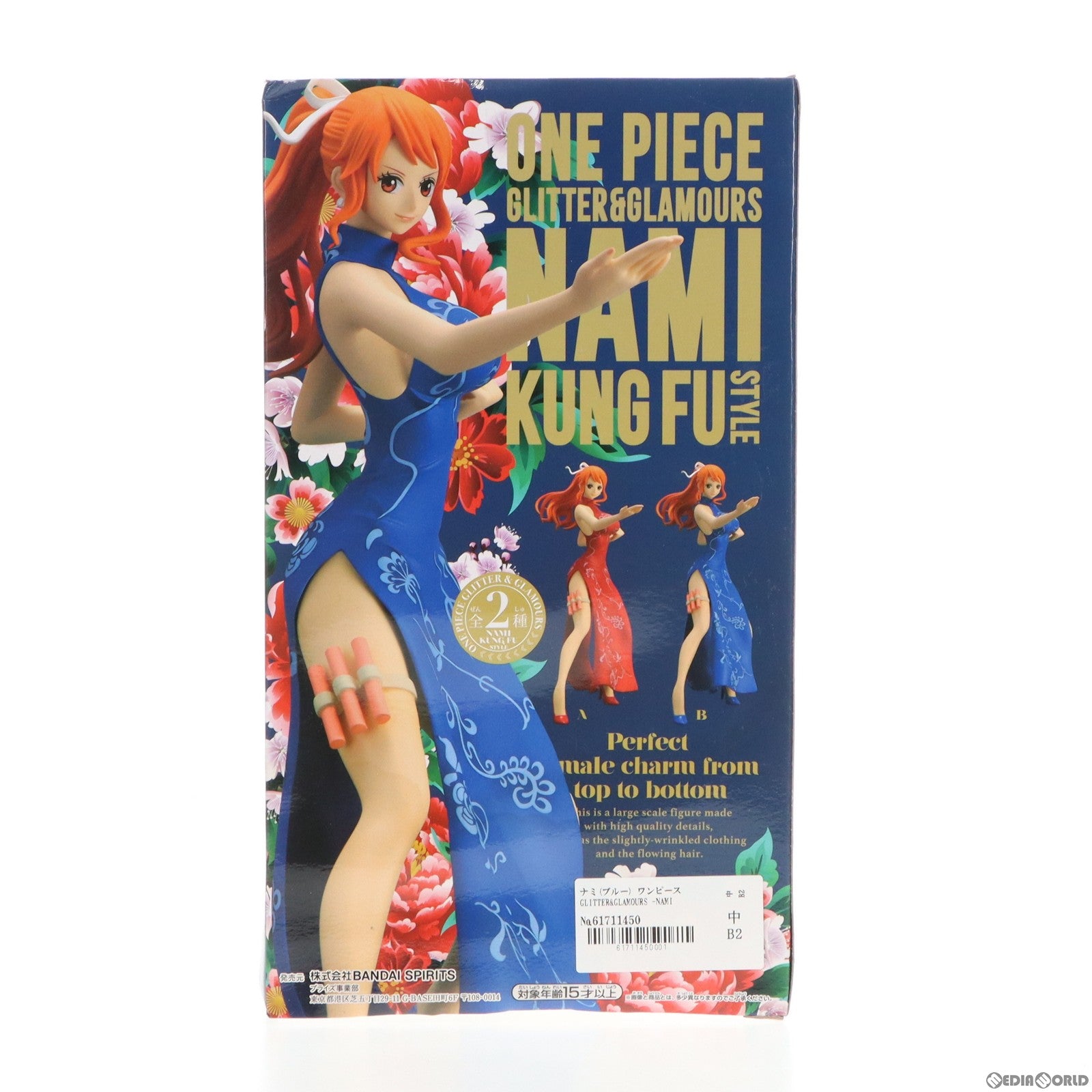 【中古即納】[FIG] ナミ(ブルー) ワンピース GLITTER GLAMOURS -NAMI KUNG FU STYLE- ONE PIECE フィギュア プライズ(2524883) バンプレスト(20210430)