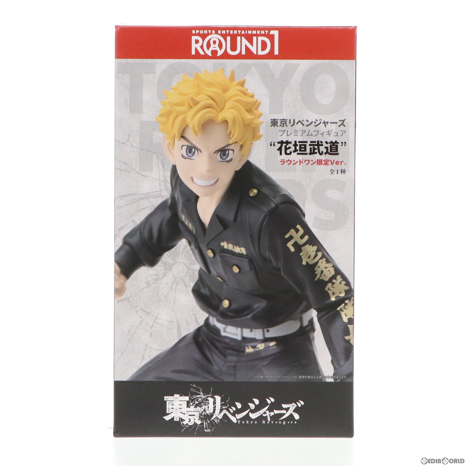 【中古即納】[FIG] 花垣武道(はながきたけみち) ラウンドワン限定Ver. プレミアムフィギュア 東京リベンジャーズ×ラウンドワン プライズ(1100074) セガ(20230127)