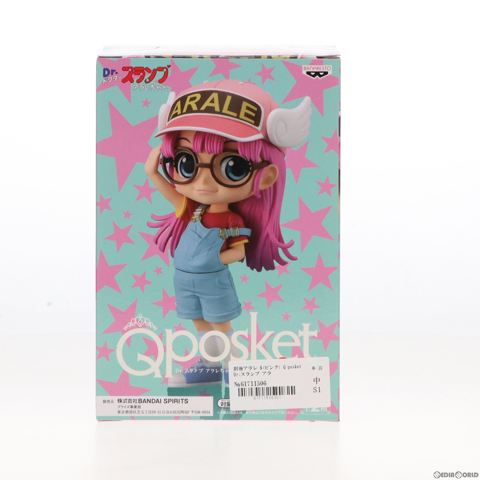 【中古即納】[FIG] 則巻アラレ B(ピンク) Q posket Dr.スランプ アラレちゃん フィギュア プライズ(39522) バンプレスト(20190710)