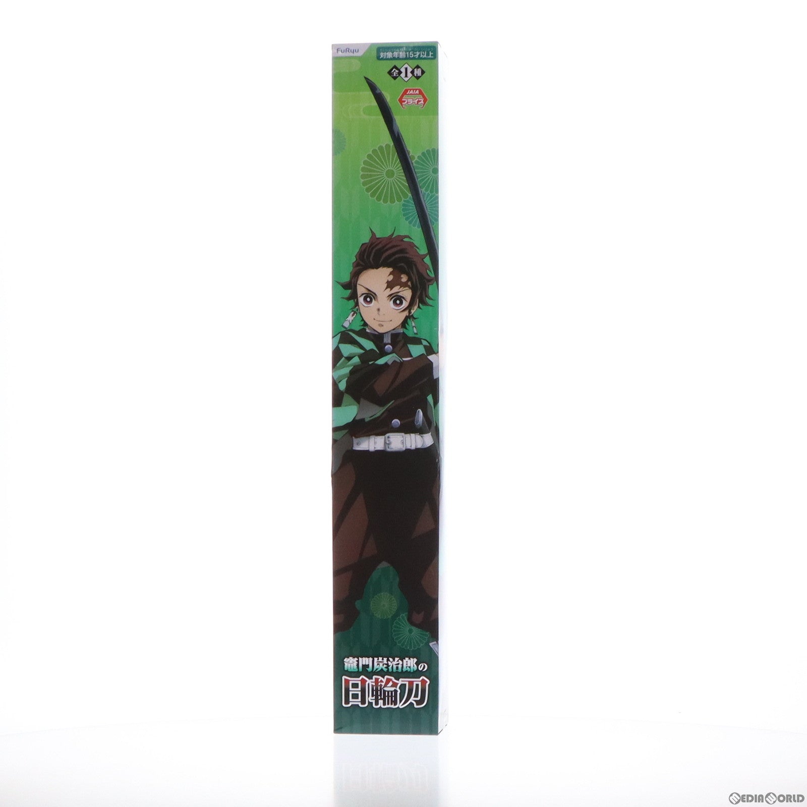 【中古即納】[FIG] 炭治郎の日輪刀(たんじろうのにちりんとう) 鬼滅の刃 フィギュア プライズ(AMU-PRZ12448) フリュー(20200620)