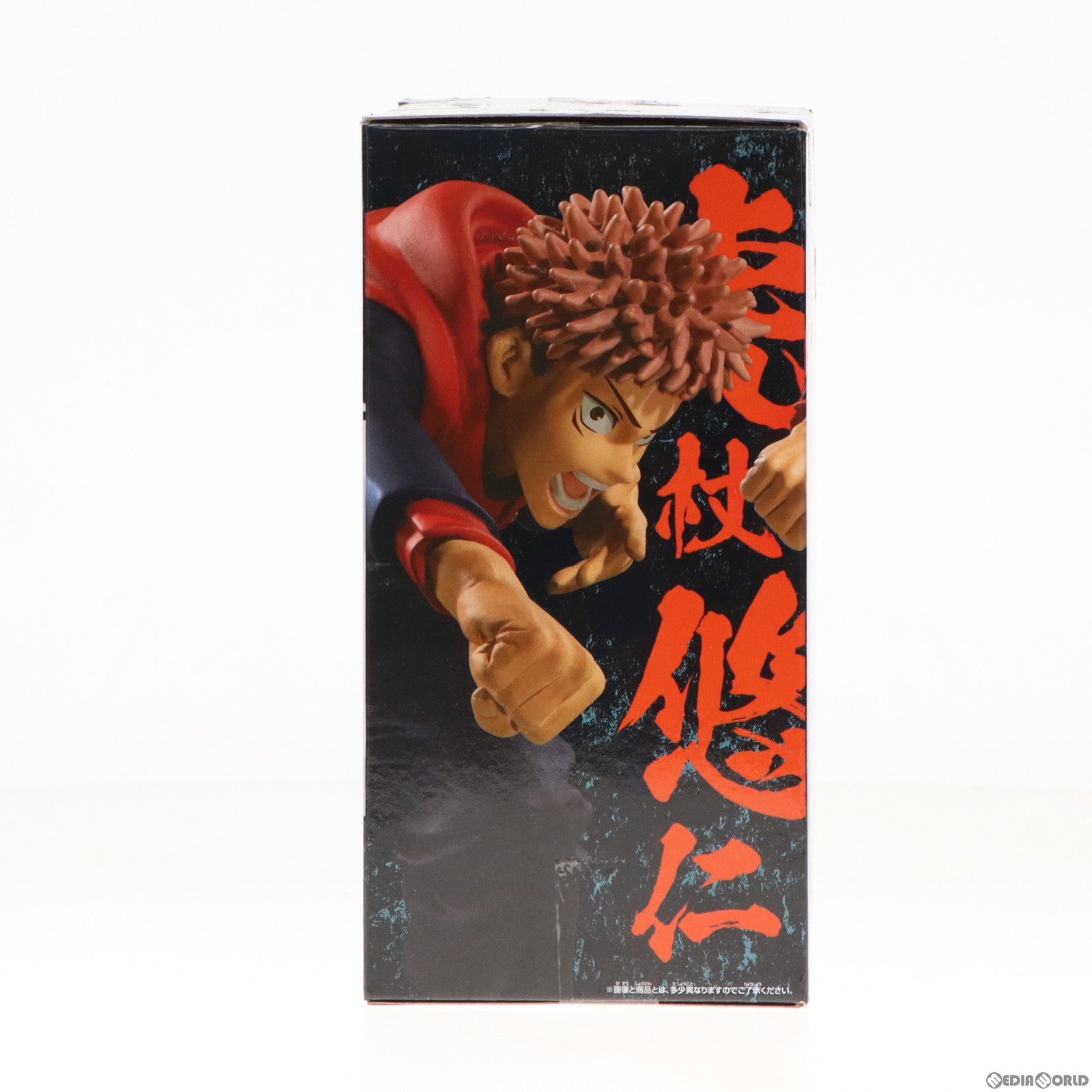 【中古即納】[FIG] 虎杖悠仁(いたどりゆうじ) 呪術廻戦 呪祓ノ術-SPECIAL- フィギュア プライズ(2581558) バンプレスト(20210228)