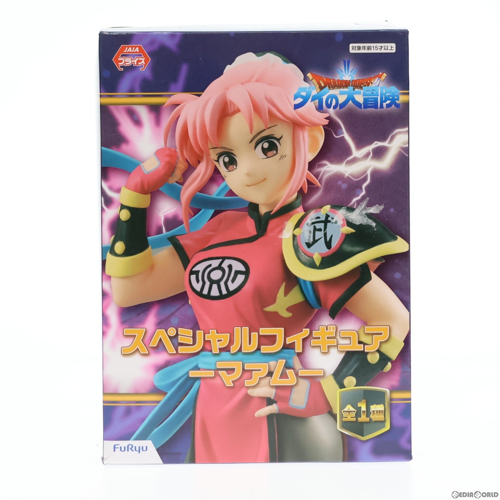 【中古即納】[FIG] マァム ドラゴンクエスト ダイの大冒険 スペシャルフィギュア-マァム- プライズ(AMU-PRZ12860) フリュー(20220131)