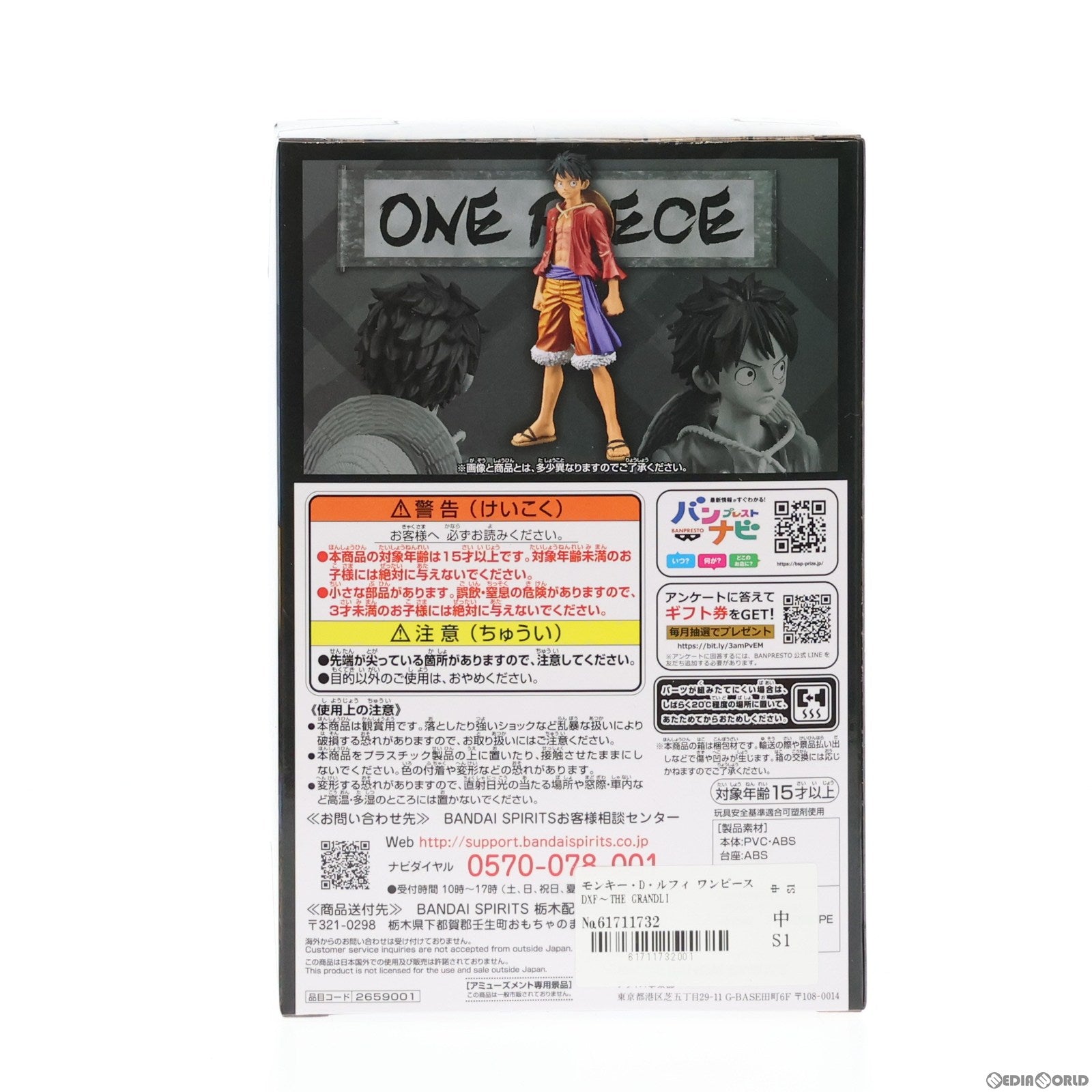 【中古即納】[FIG]モンキー・D・ルフィ ワンピース DXF〜THE GRANDLINE SERIES〜ワノ国 MONKEY.D.LUFFY ONE PIECE フィギュア プライズ(2659001) バンプレスト(20230720)