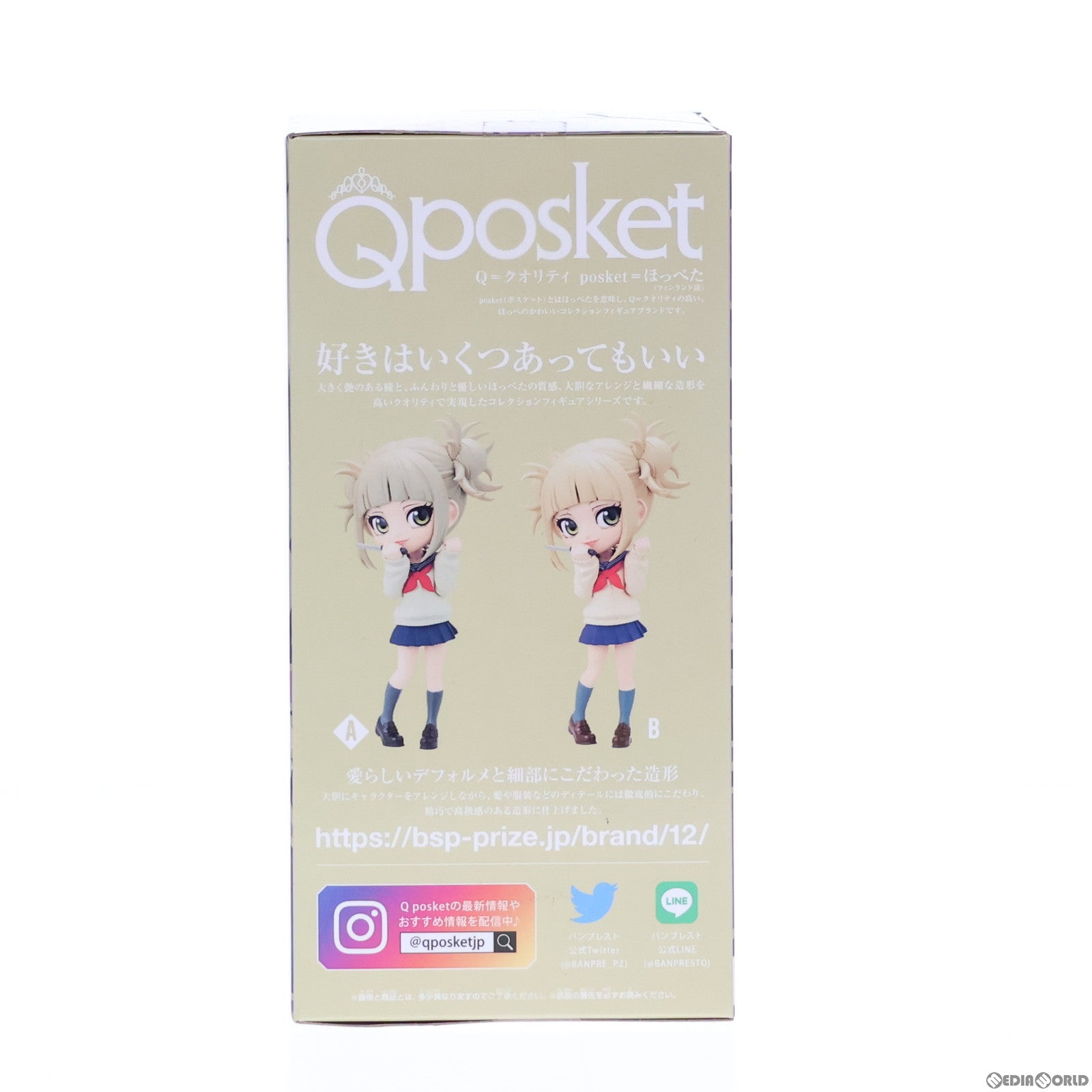 【中古即納】[FIG] トガヒミコ A(髪グレー) 僕のヒーローアカデミア Q posket-トガヒミコ-II フィギュア プライズ(2660502) バンプレスト(20230720)
