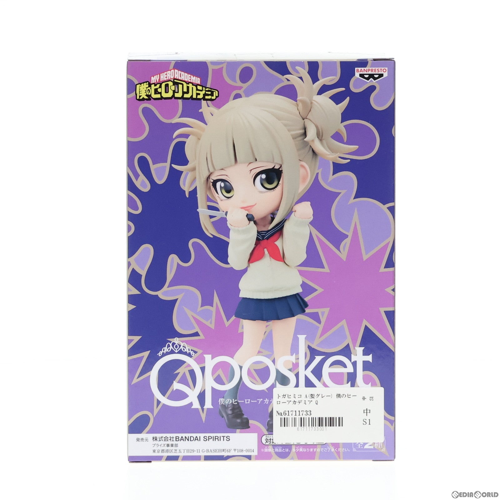 【中古即納】[FIG] トガヒミコ A(髪グレー) 僕のヒーローアカデミア Q posket-トガヒミコ-II フィギュア プライズ(2660502) バンプレスト(20230720)