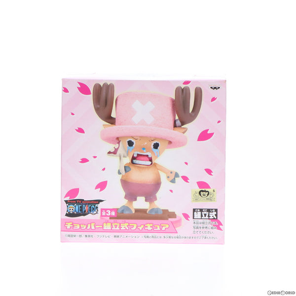中古即納】[FIG]チョッパー(アミウダケ) ワンピース チョッパー