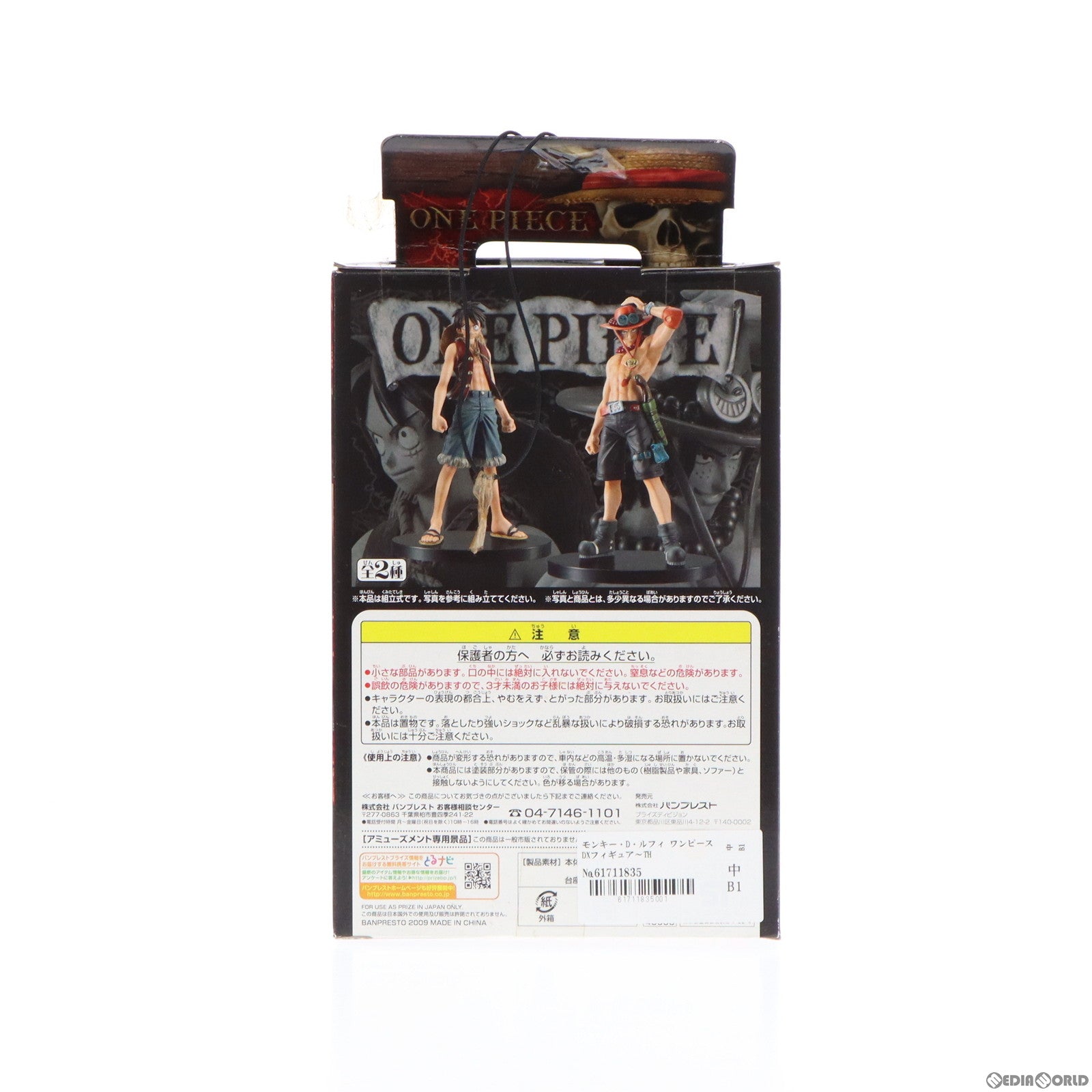 中古即納】[FIG]モンキー・D・ルフィ ワンピース DXフィギュア～THE GRANDLINE MEN～vol.1 ONE PIECE  プライズ(45908) バンプレスト