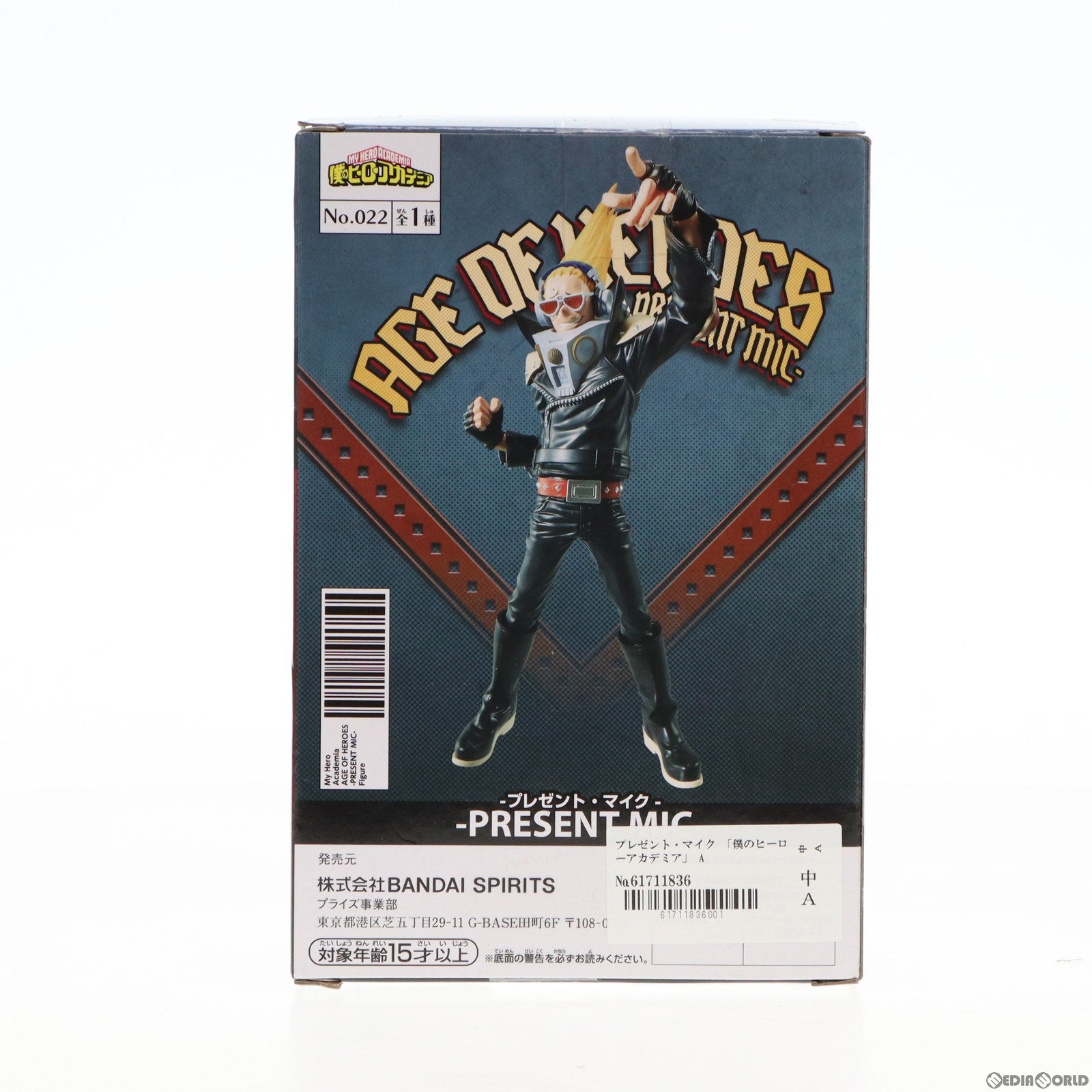 【中古即納】[FIG] プレゼント・マイク 僕のヒーローアカデミア AGE OF HEROES-PRESENT MIC- フィギュア プライズ(2650326) バンプレスト(20230910)